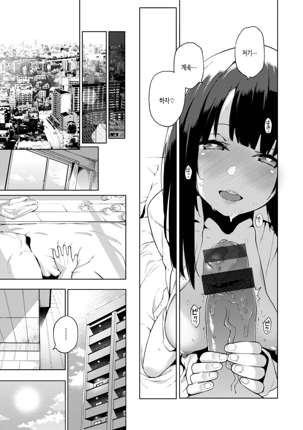 pov신을 기다리는 소녀 1 изображение № 19