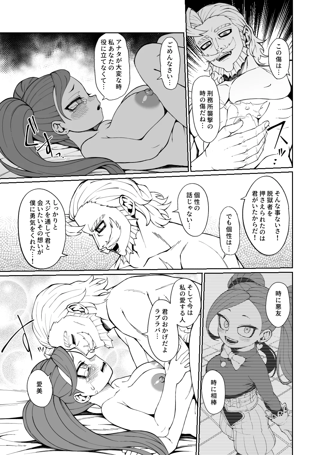 [Kobaji] La Brava (My Hero Academia) ●FANBOX● image number 2