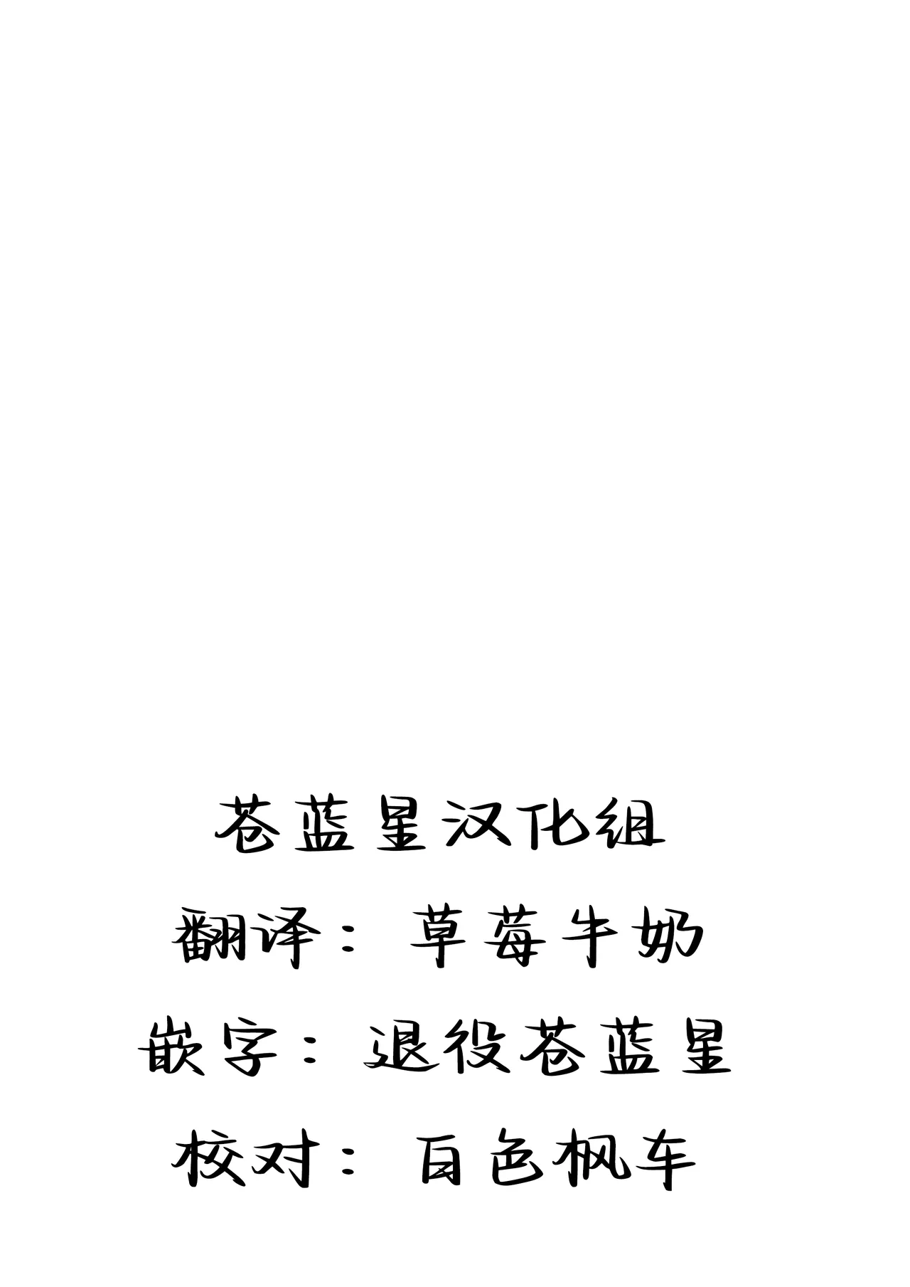 [Rosetta Stone (Teterun)] Futanari Kyokon Channel wa Dekachin Boshuuchuu 3 [Chinese] [苍蓝星汉化组] [Digital] image number 2