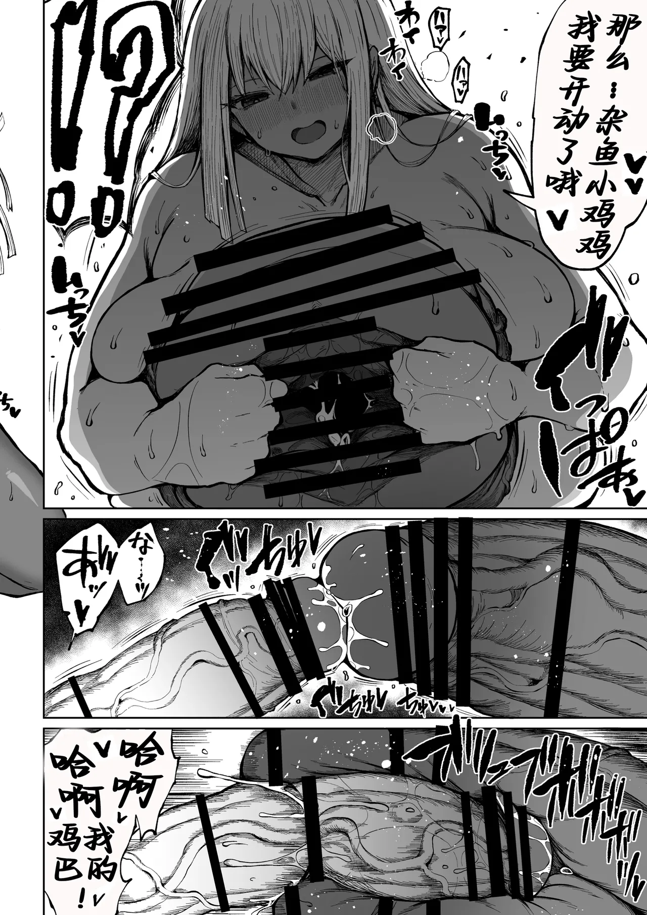 [Rosetta Stone (Teterun)] Futanari Kyokon Channel wa Dekachin Boshuuchuu 3 [Chinese] [苍蓝星汉化组] [Digital] image number 4