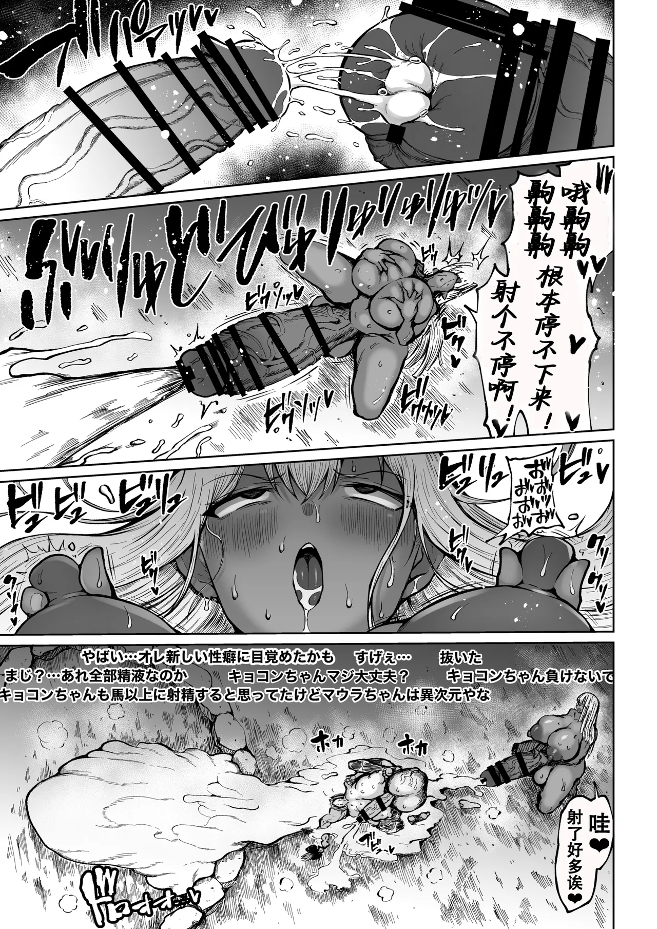 [Rosetta Stone (Teterun)] Futanari Kyokon Channel wa Dekachin Boshuuchuu 3 [Chinese] [苍蓝星汉化组] [Digital] image number 11