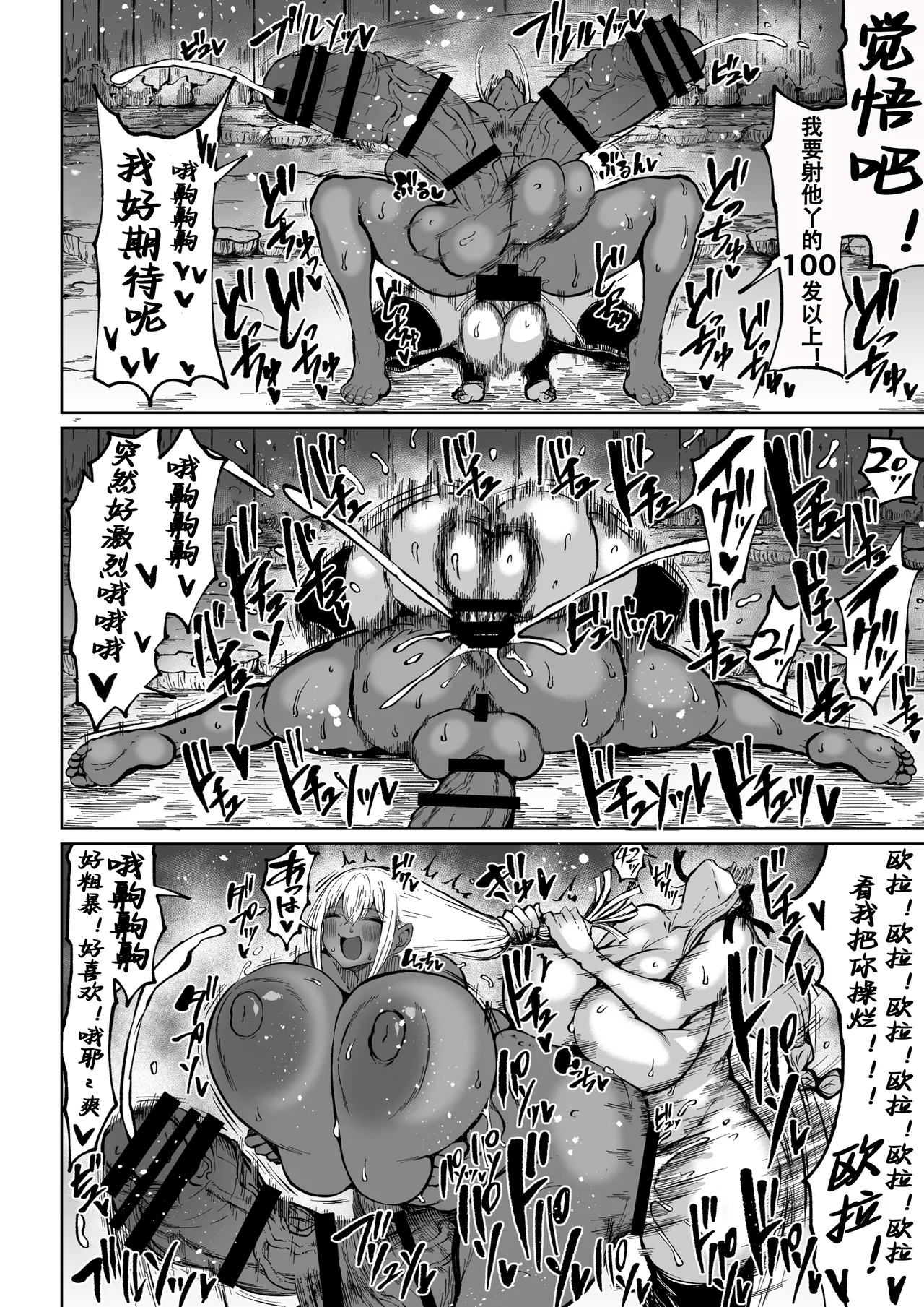 [Rosetta Stone (Teterun)] Futanari Kyokon Channel wa Dekachin Boshuuchuu 3 [Chinese] [苍蓝星汉化组] [Digital] image number 18