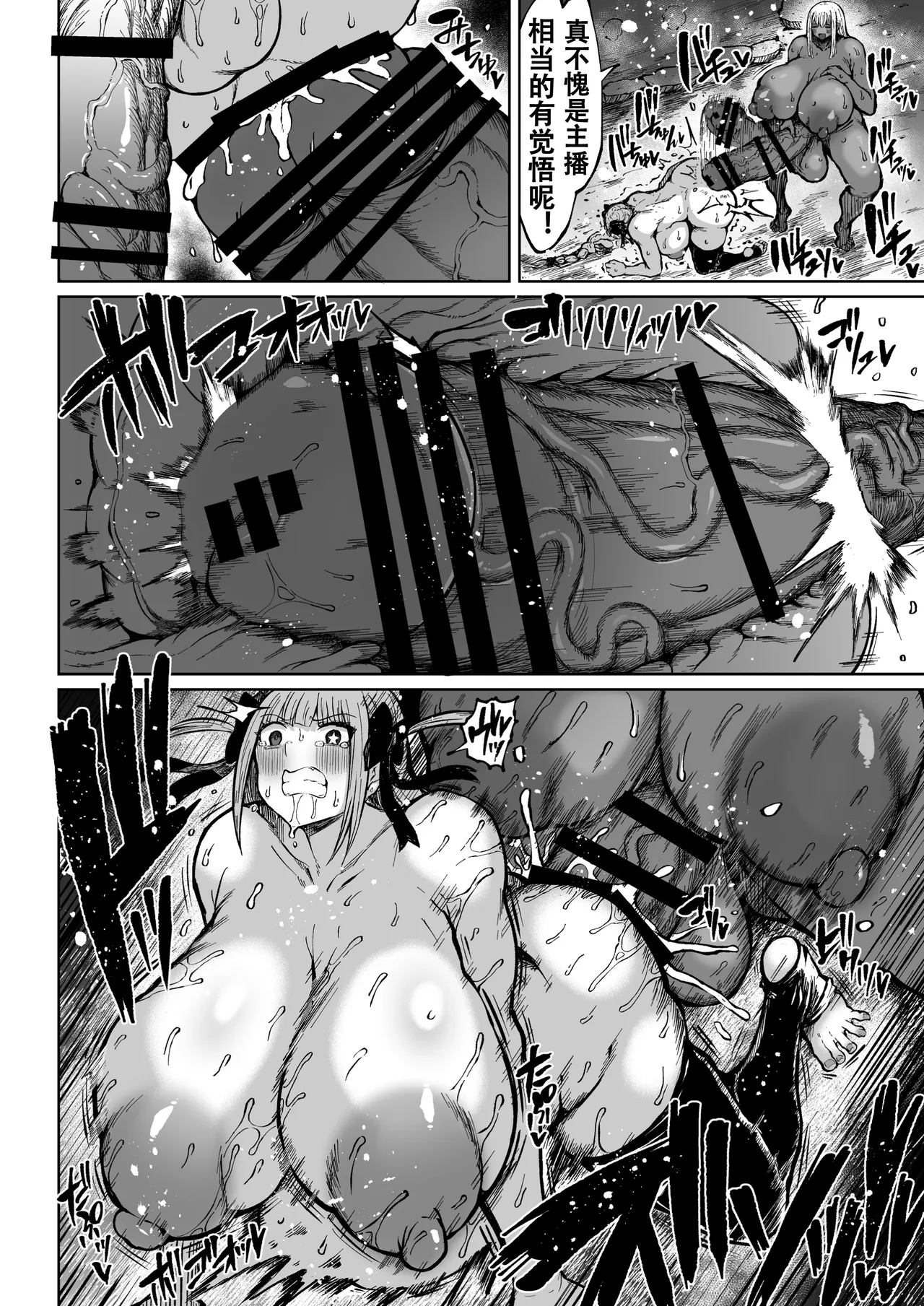 [Rosetta Stone (Teterun)] Futanari Kyokon Channel wa Dekachin Boshuuchuu 3 [Chinese] [苍蓝星汉化组] [Digital] image number 22