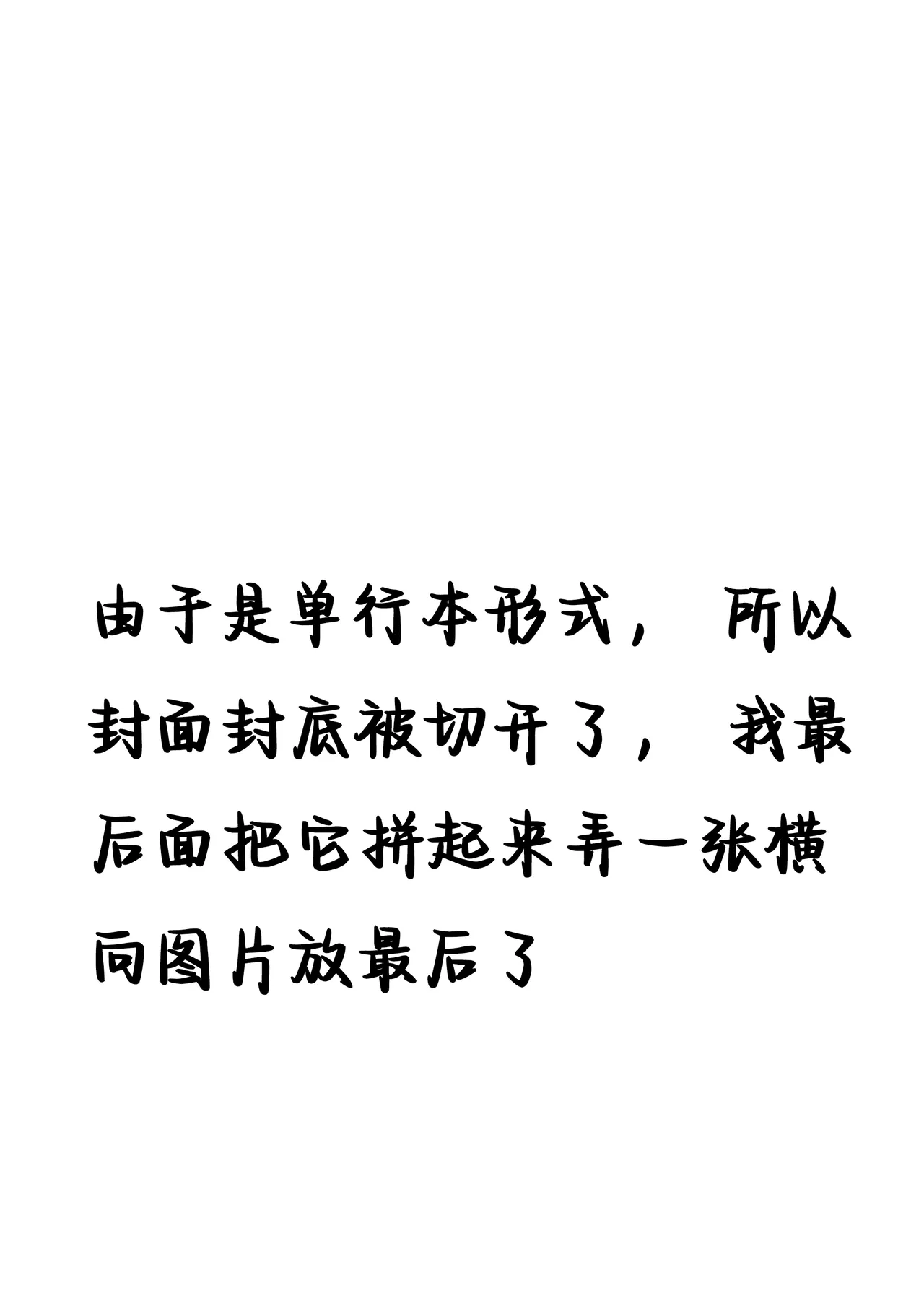 [Rosetta Stone (Teterun)] Futanari Kyokon Channel wa Dekachin Boshuuchuu 3 [Chinese] [苍蓝星汉化组] [Digital] image number 29