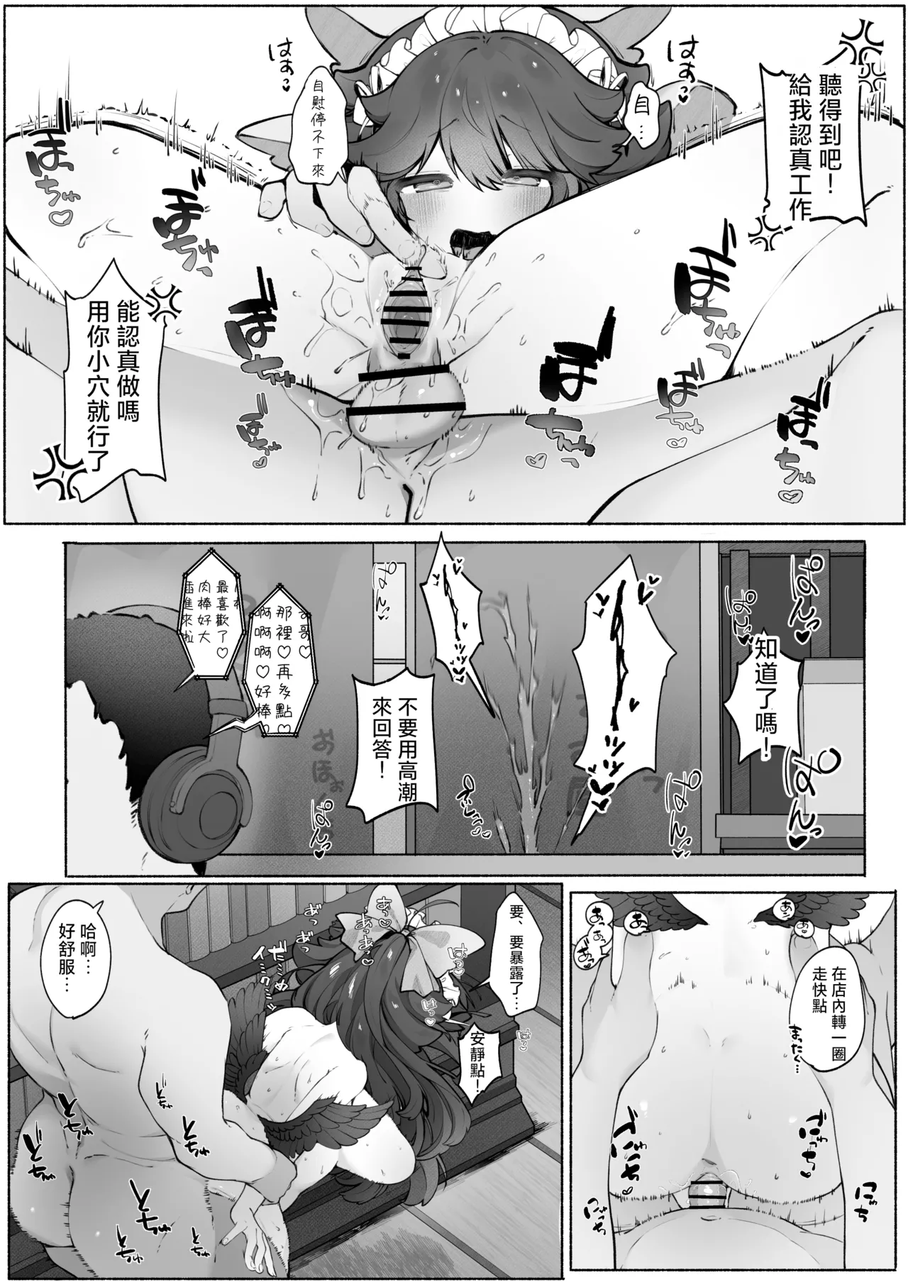 [sweet afternoon (Itigono Maro)] O sora tyanto hadaka no ozisan |阿空和裸體大叔的那些事(Touhou Project) [Chinese] [明稿昨拖漢化組] [Digital] imagen número 12