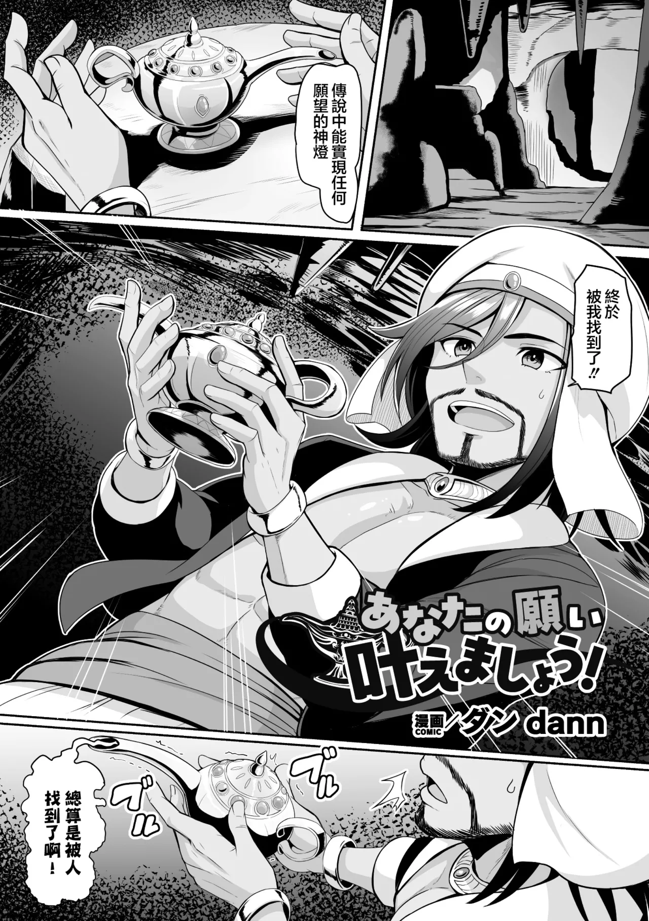 [Dan dann] Anata no Negai Kanaemashou！ | 就来实现你的愿望吧！ (2D Comic Magazine TS Haramase Nyotaika Shite Mama ni Nacchaimashita Vol. 2) [Chinese] [瑞树汉化组] image number 2