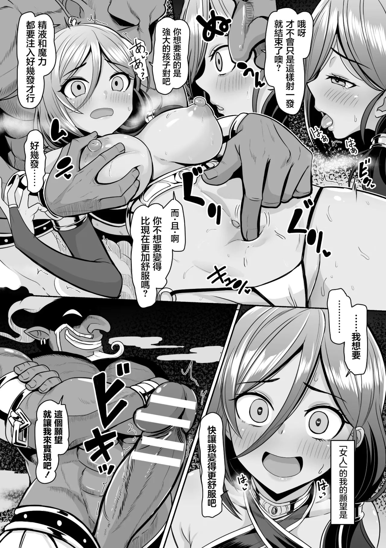 [Dan dann] Anata no Negai Kanaemashou！ | 就来实现你的愿望吧！ (2D Comic Magazine TS Haramase Nyotaika Shite Mama ni Nacchaimashita Vol. 2) [Chinese] [瑞树汉化组] image number 15