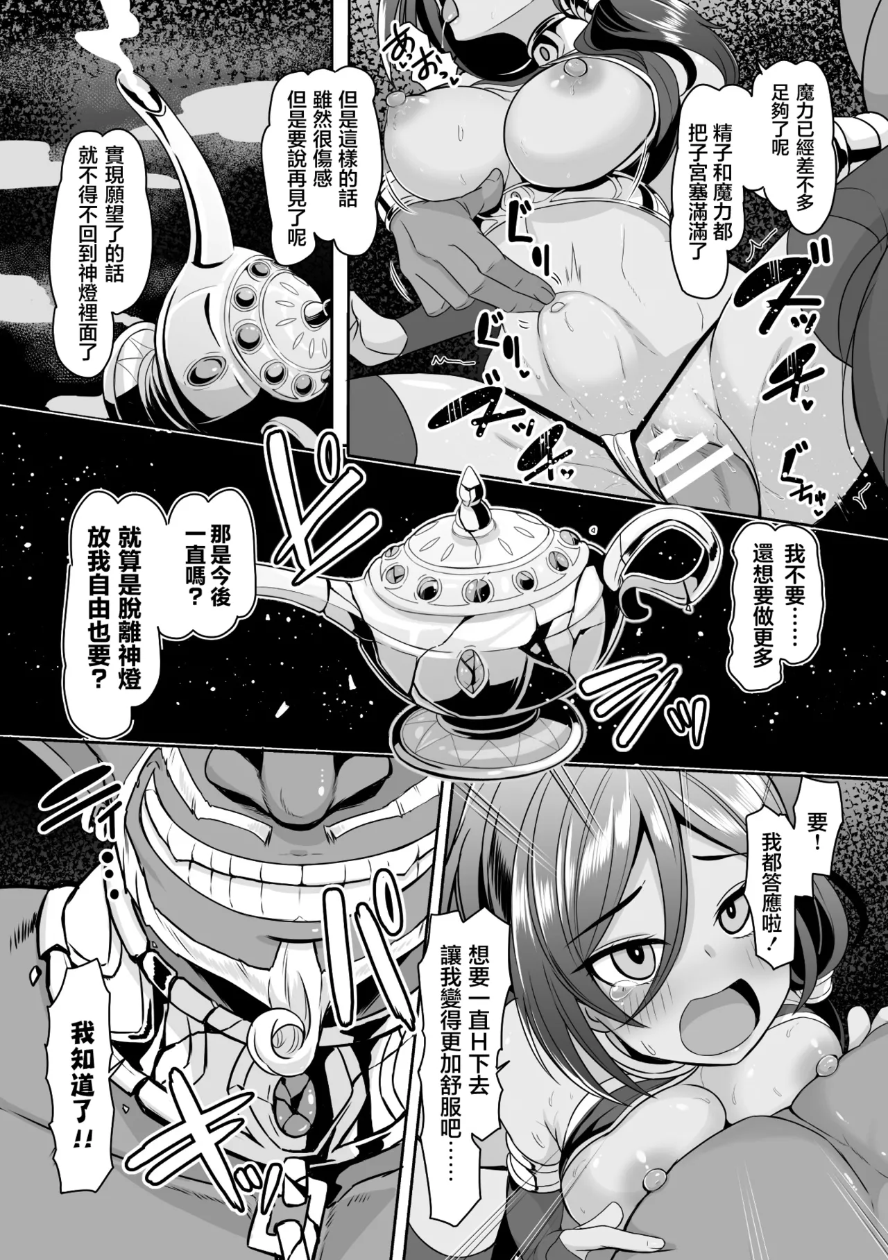 [Dan dann] Anata no Negai Kanaemashou！ | 就来实现你的愿望吧！ (2D Comic Magazine TS Haramase Nyotaika Shite Mama ni Nacchaimashita Vol. 2) [Chinese] [瑞树汉化组] image number 18