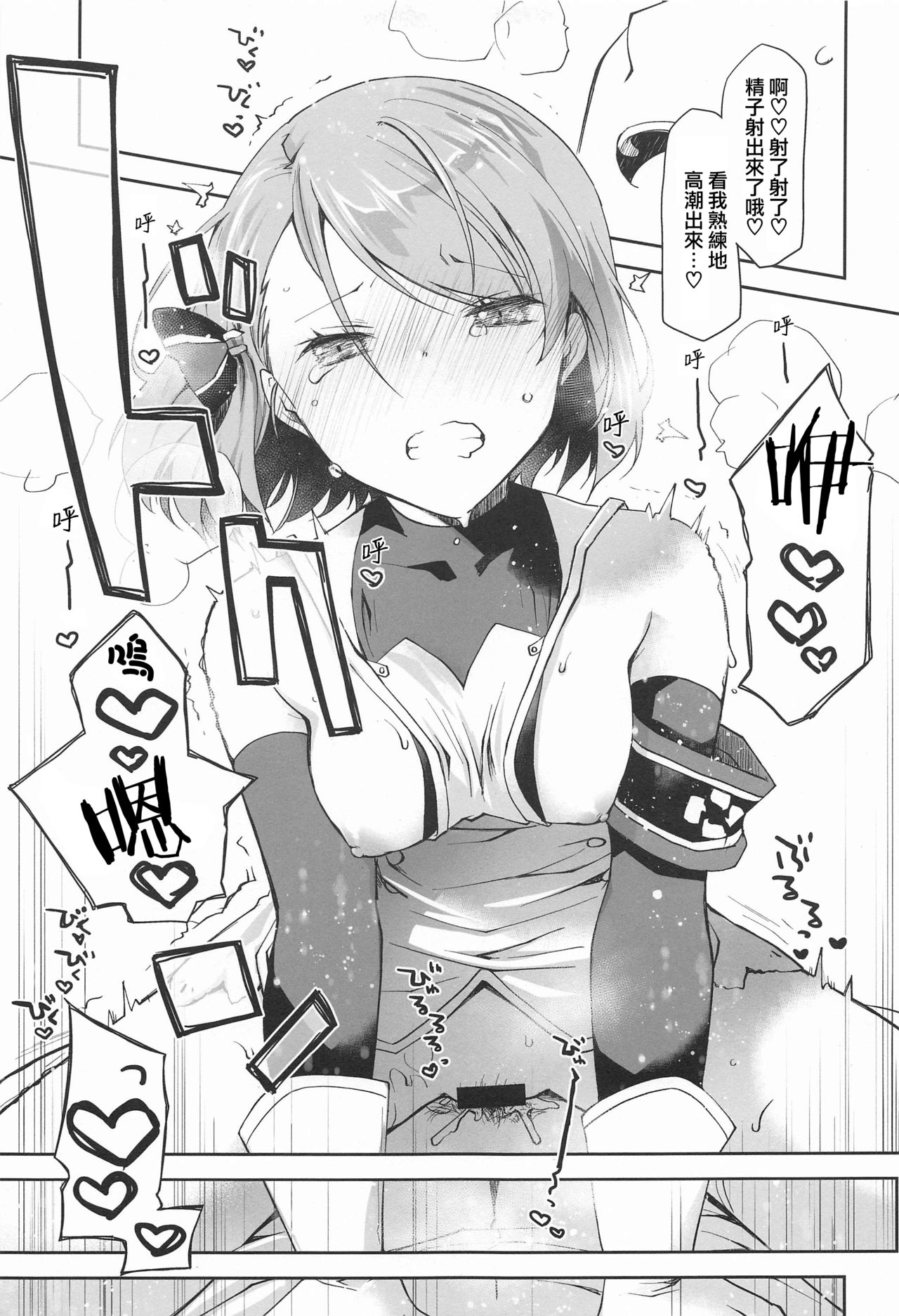 [Ponkotsu Works] Z23EX (Azur Lane) [Chinese] [WTM直接汉化] изображение № 17