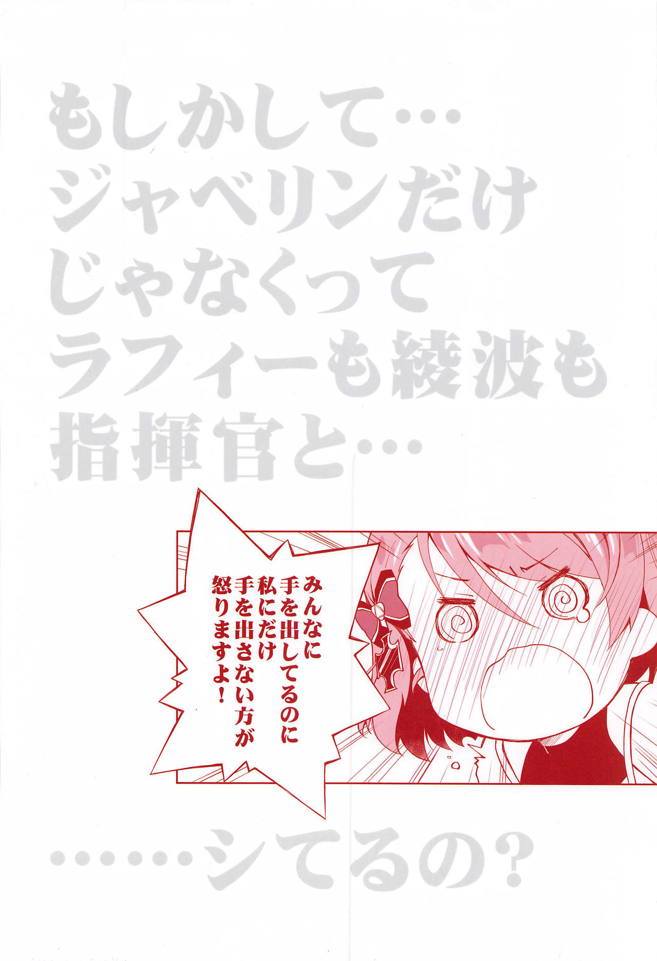 [Ponkotsu Works] Z23EX (Azur Lane) [Chinese] [WTM直接汉化] изображение № 21