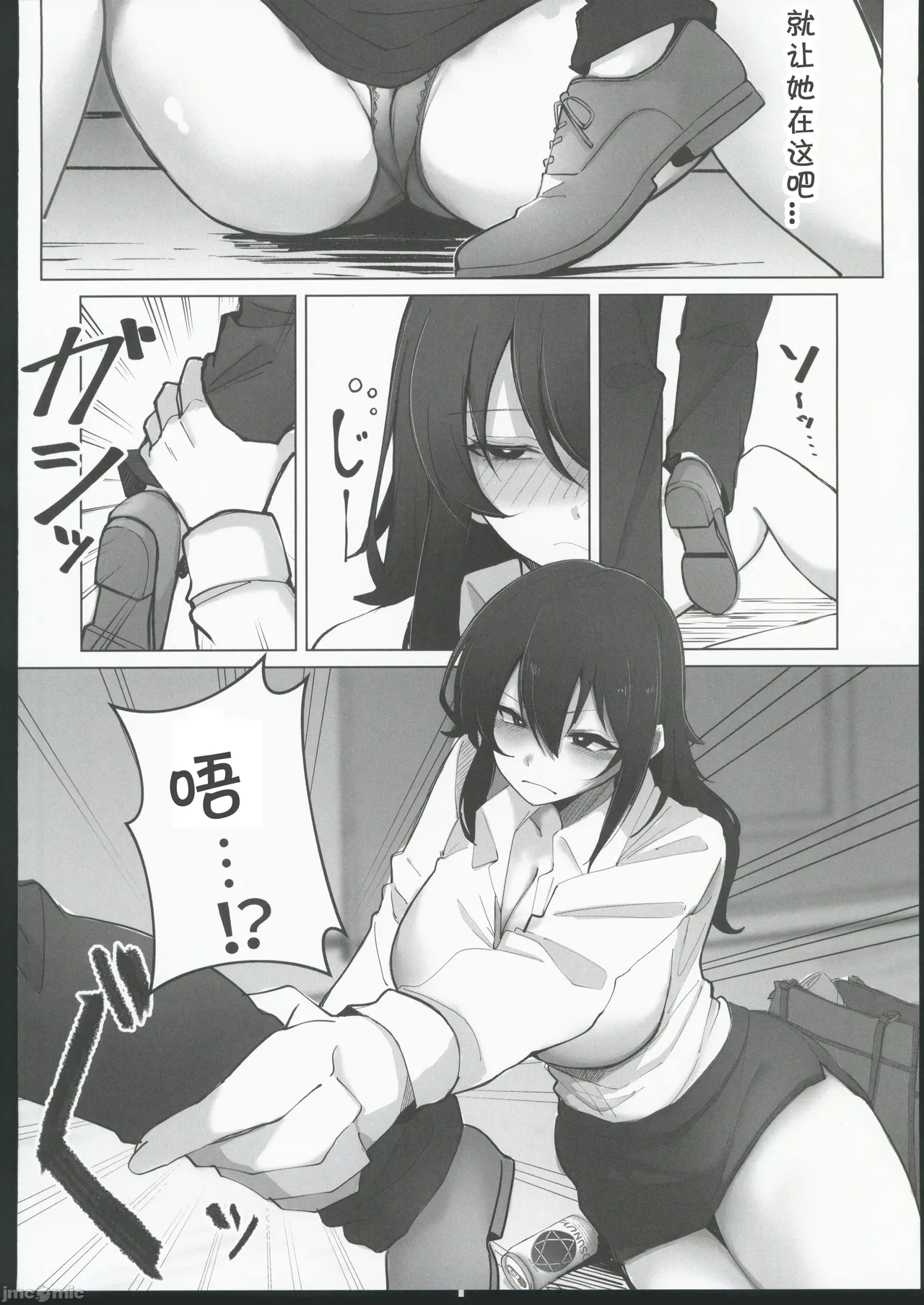 [おすぬ屋(おすぬ)]200cmデカ保育士は母性が足りないのでボクが練習台になる話[中国翻訳] imagen número 5