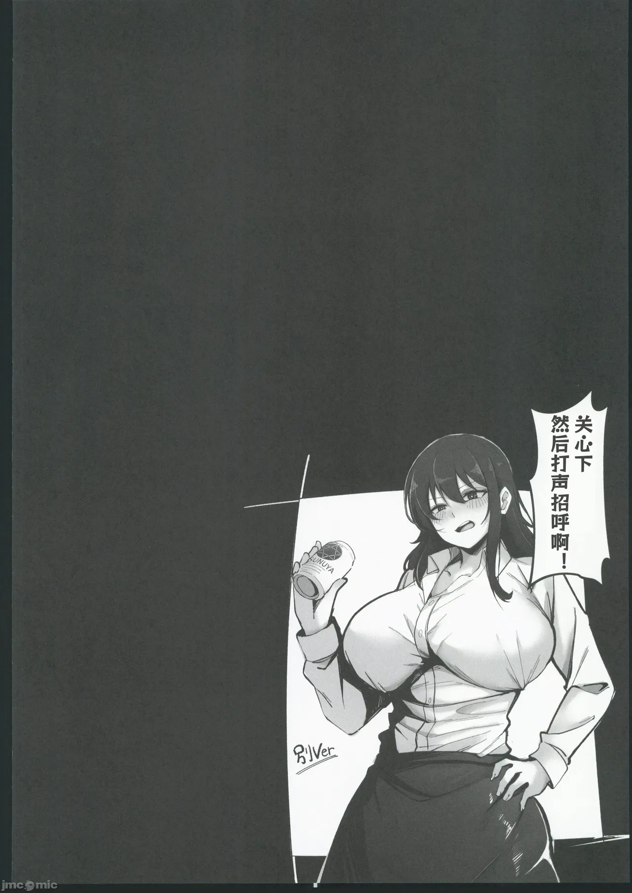 [おすぬ屋(おすぬ)]200cmデカ保育士は母性が足りないのでボクが練習台になる話[中国翻訳] imagen número 9