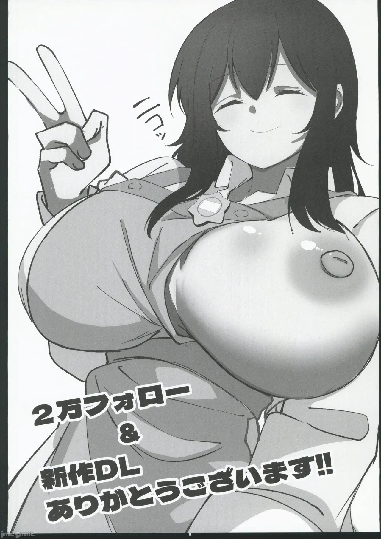 [おすぬ屋(おすぬ)]200cmデカ保育士は母性が足りないのでボクが練習台になる話[中国翻訳] imagen número 48