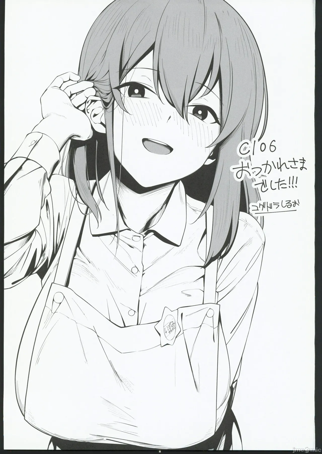 [おすぬ屋(おすぬ)]200cmデカ保育士は母性が足りないのでボクが練習台になる話[中国翻訳] imagen número 49