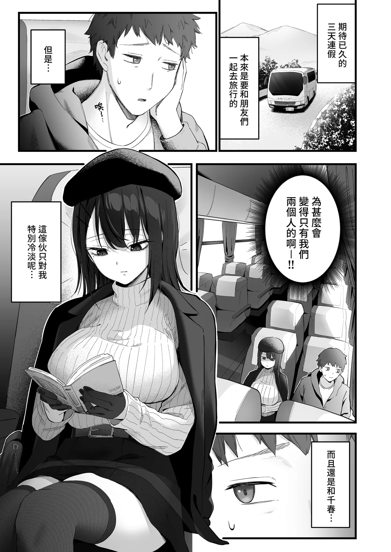 [Tianoblue] Mukuchi na Ano Ko to Kizuitara Sauna de...  [Chinese] [Bukkura] image number 3