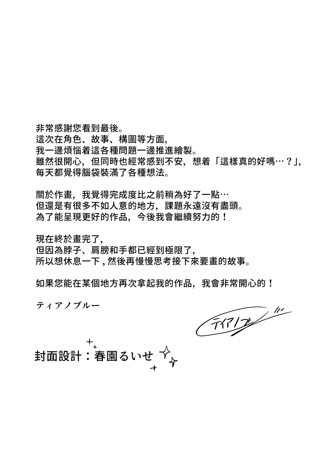 [Tianoblue] Mukuchi na Ano Ko to Kizuitara Sauna de...  [Chinese] [Bukkura] image number 34