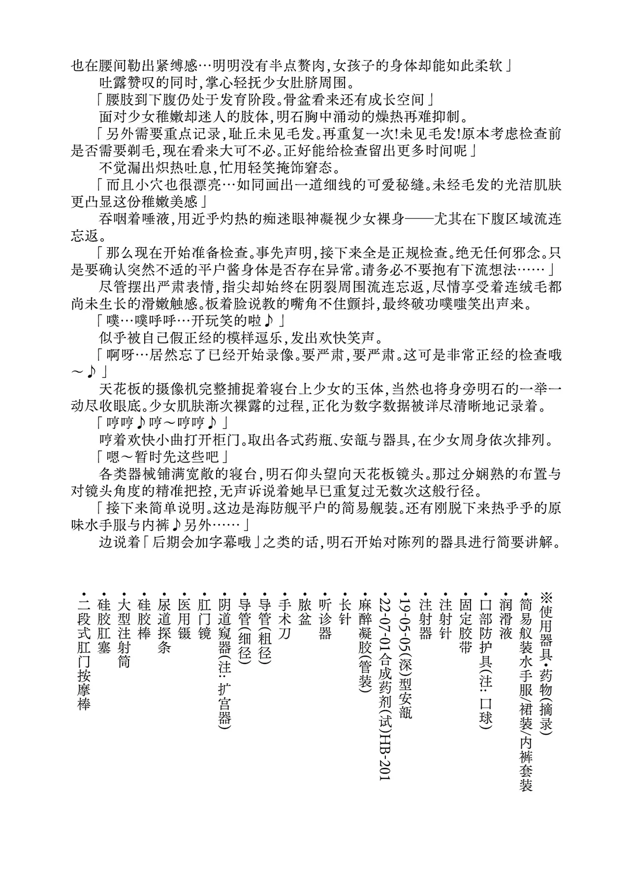 [Fukashigi (Tamasawa Tsubura, Namiki Kojiro)] Hirato Seiteki Kaibou (Kantai Collection -KanColle-) [Digital] [Chinese] [Bismuth个人汉化] 图片编号 10