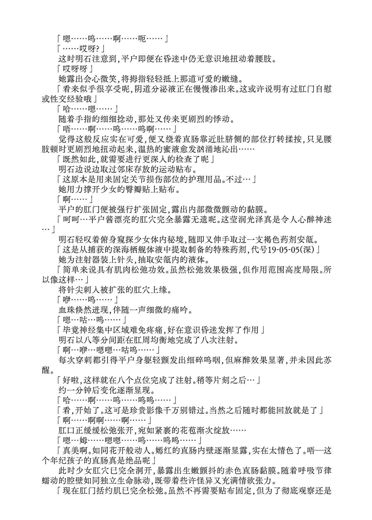 [Fukashigi (Tamasawa Tsubura, Namiki Kojiro)] Hirato Seiteki Kaibou (Kantai Collection -KanColle-) [Digital] [Chinese] [Bismuth个人汉化] 图片编号 15