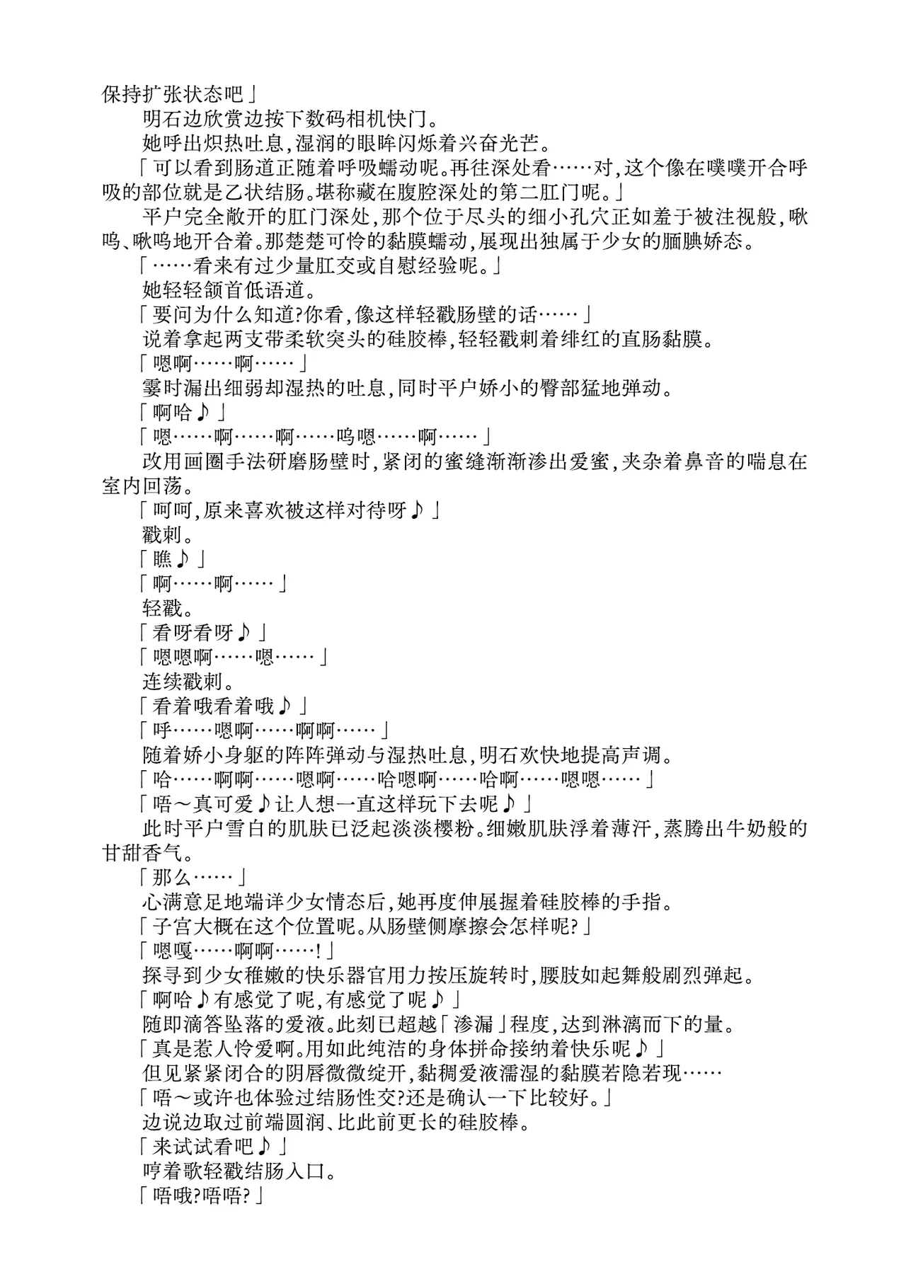 [Fukashigi (Tamasawa Tsubura, Namiki Kojiro)] Hirato Seiteki Kaibou (Kantai Collection -KanColle-) [Digital] [Chinese] [Bismuth个人汉化] 图片编号 17