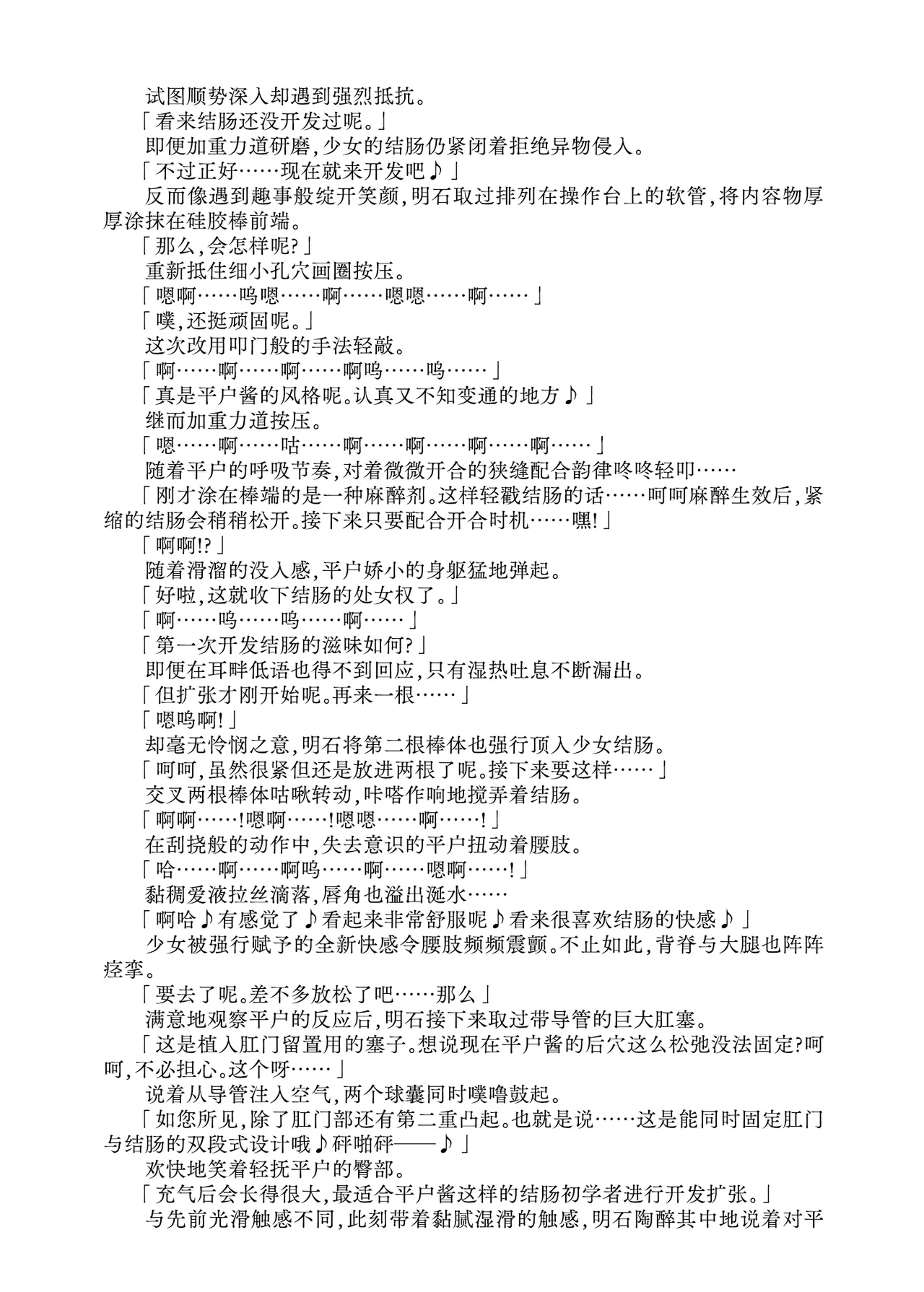 [Fukashigi (Tamasawa Tsubura, Namiki Kojiro)] Hirato Seiteki Kaibou (Kantai Collection -KanColle-) [Digital] [Chinese] [Bismuth个人汉化] 图片编号 18