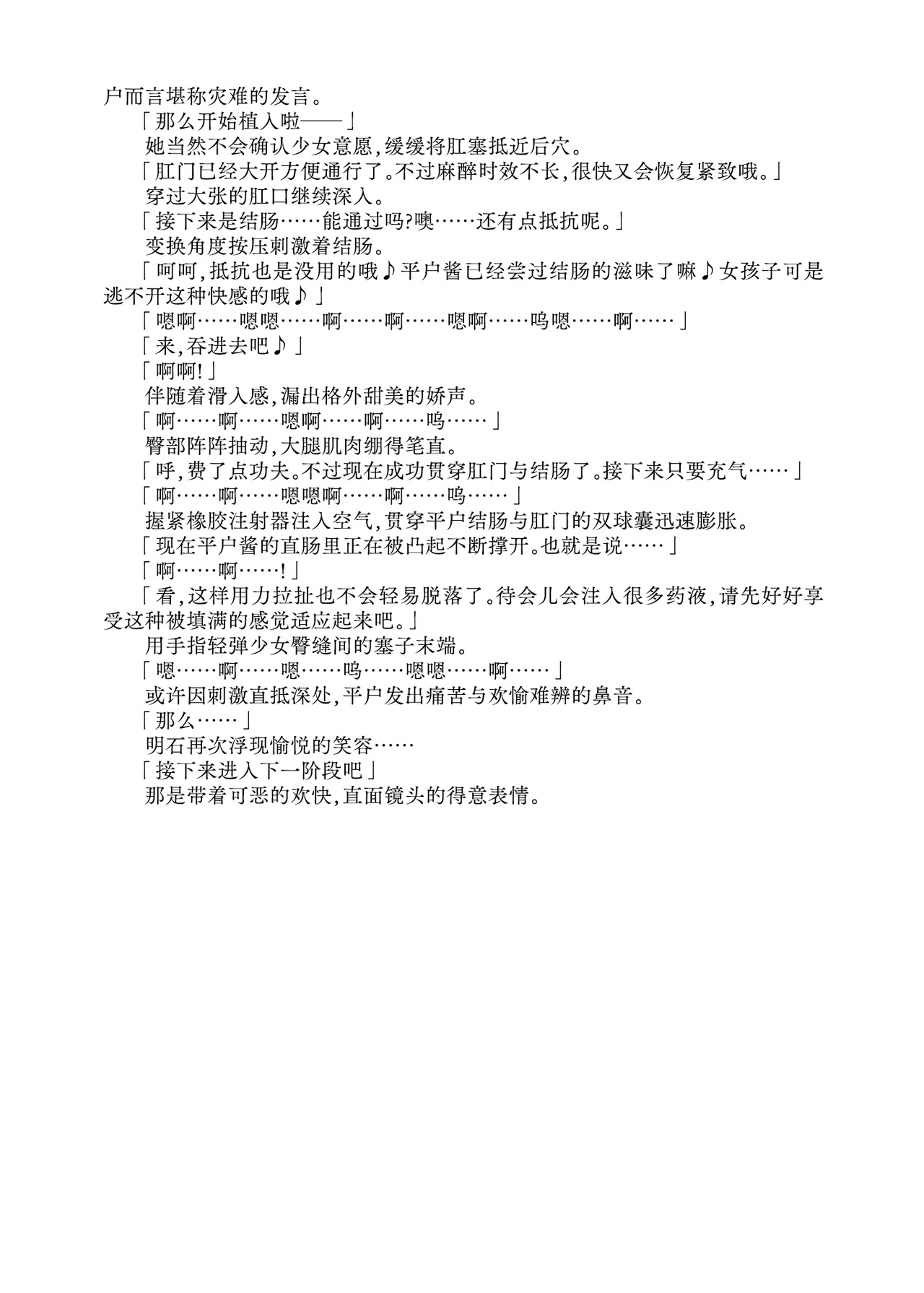 [Fukashigi (Tamasawa Tsubura, Namiki Kojiro)] Hirato Seiteki Kaibou (Kantai Collection -KanColle-) [Digital] [Chinese] [Bismuth个人汉化] 图片编号 19