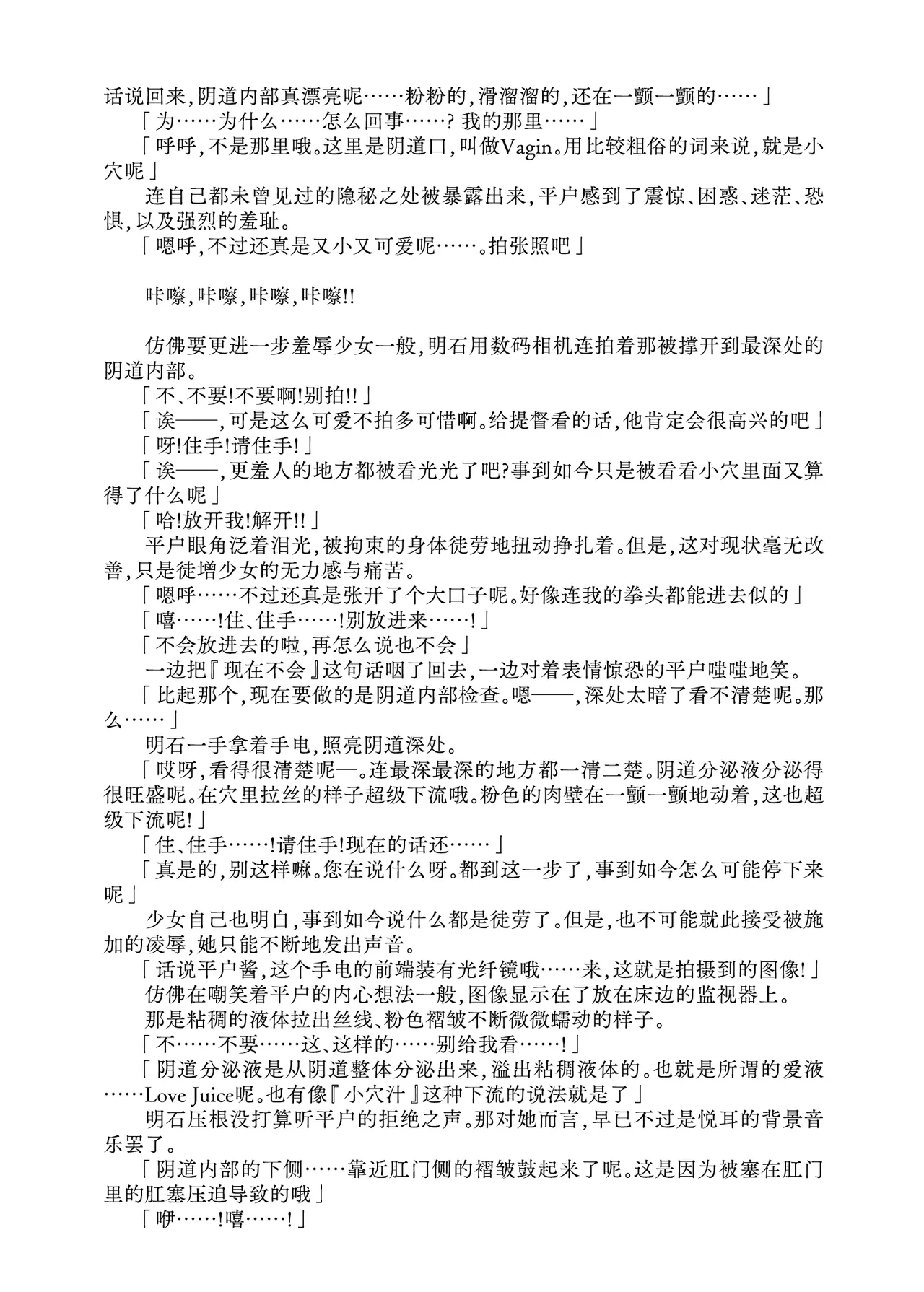 [Fukashigi (Tamasawa Tsubura, Namiki Kojiro)] Hirato Seiteki Kaibou (Kantai Collection -KanColle-) [Digital] [Chinese] [Bismuth个人汉化] 图片编号 25