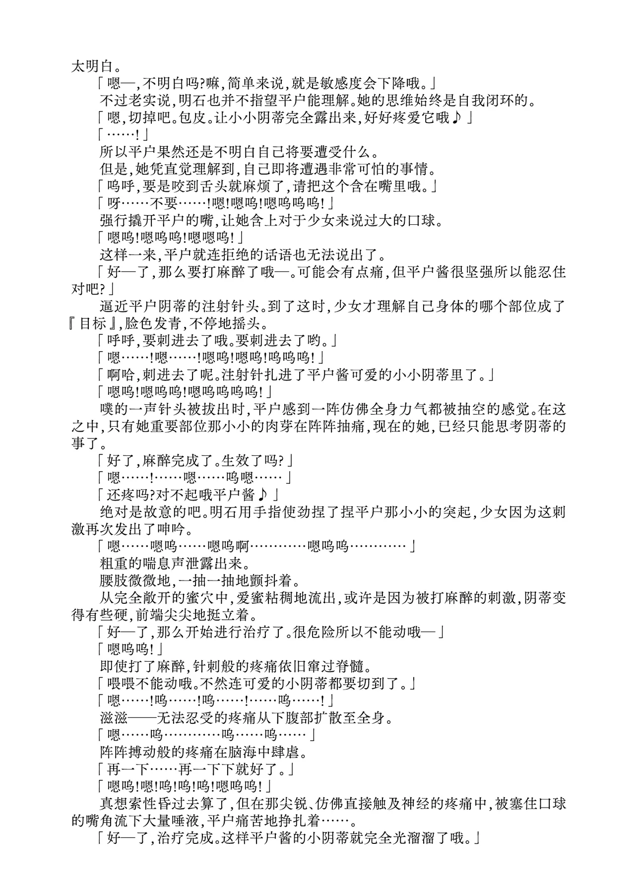 [Fukashigi (Tamasawa Tsubura, Namiki Kojiro)] Hirato Seiteki Kaibou (Kantai Collection -KanColle-) [Digital] [Chinese] [Bismuth个人汉化] 图片编号 29