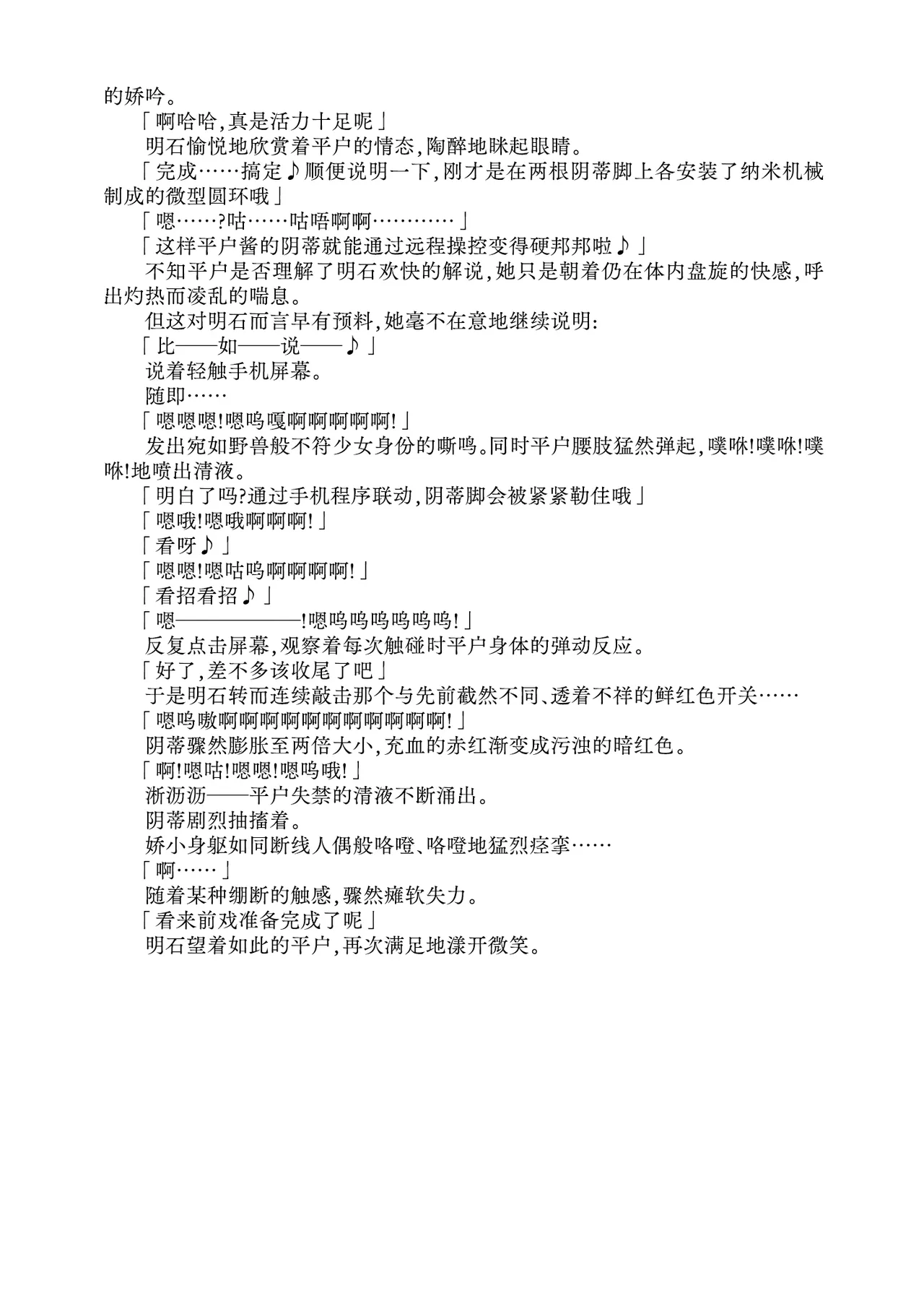 [Fukashigi (Tamasawa Tsubura, Namiki Kojiro)] Hirato Seiteki Kaibou (Kantai Collection -KanColle-) [Digital] [Chinese] [Bismuth个人汉化] 图片编号 33