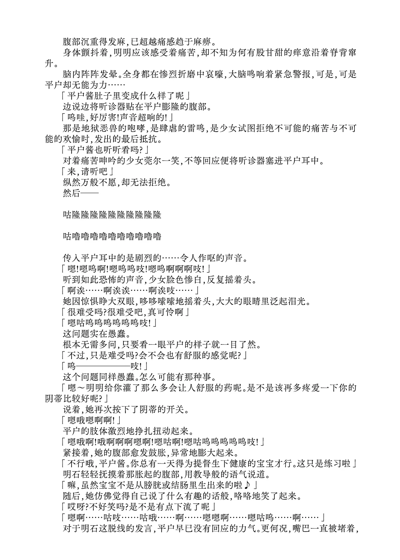 [Fukashigi (Tamasawa Tsubura, Namiki Kojiro)] Hirato Seiteki Kaibou (Kantai Collection -KanColle-) [Digital] [Chinese] [Bismuth个人汉化] 图片编号 38