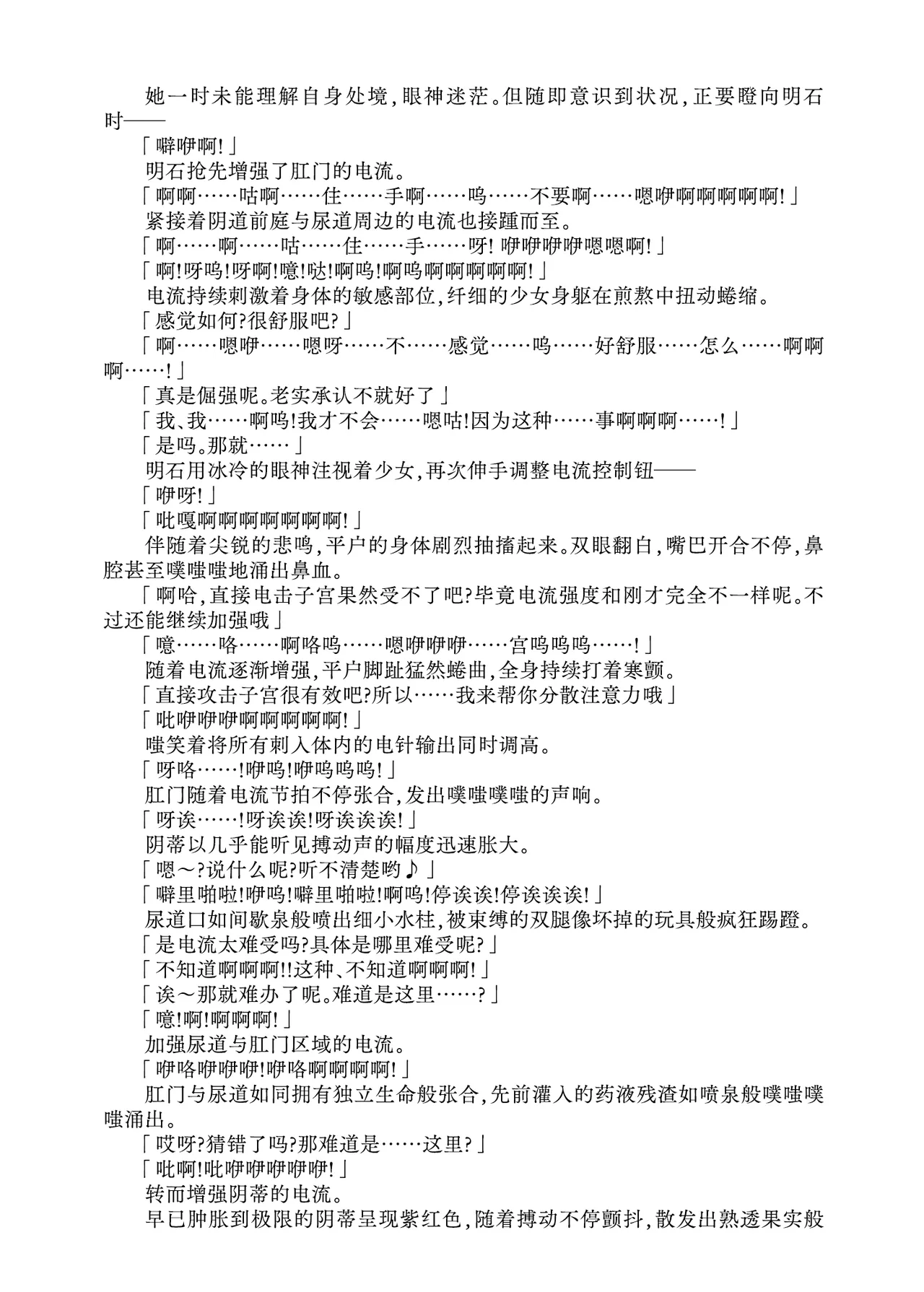 [Fukashigi (Tamasawa Tsubura, Namiki Kojiro)] Hirato Seiteki Kaibou (Kantai Collection -KanColle-) [Digital] [Chinese] [Bismuth个人汉化] 图片编号 45