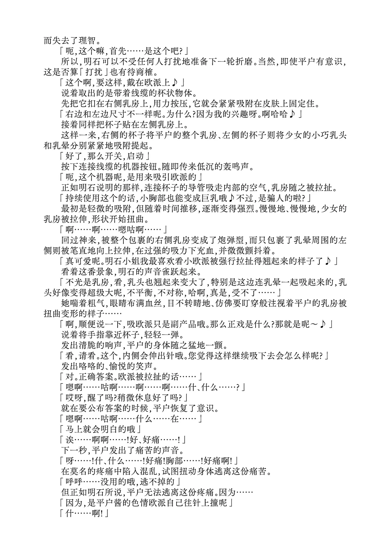 [Fukashigi (Tamasawa Tsubura, Namiki Kojiro)] Hirato Seiteki Kaibou (Kantai Collection -KanColle-) [Digital] [Chinese] [Bismuth个人汉化] 图片编号 47