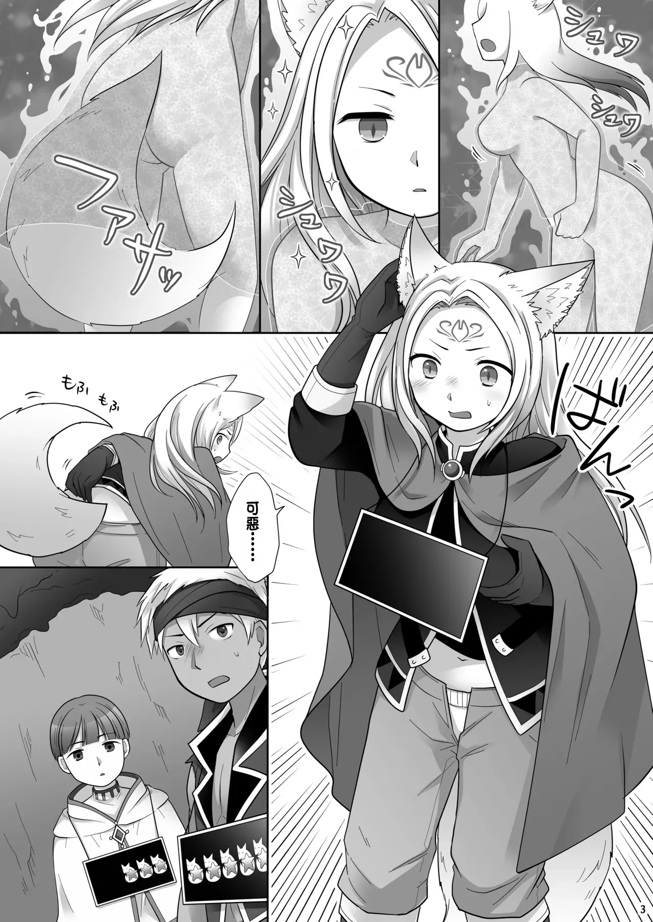 [Chabatake ni Haeta Takenoko (Kuratsuka Riko)] Nakama ni Uragirareta Ore ga Mesu Youko ni Nari, Katsute no Nakama ni Kawareru made [Chinese] [Digital] image number 4