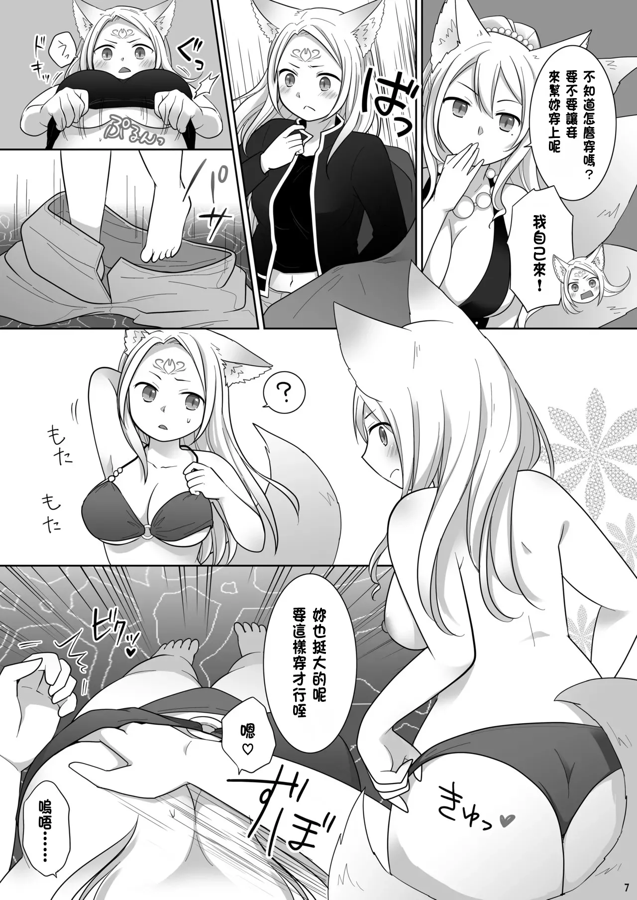 [Chabatake ni Haeta Takenoko (Kuratsuka Riko)] Nakama ni Uragirareta Ore ga Mesu Youko ni Nari, Katsute no Nakama ni Kawareru made [Chinese] [Digital] image number 8