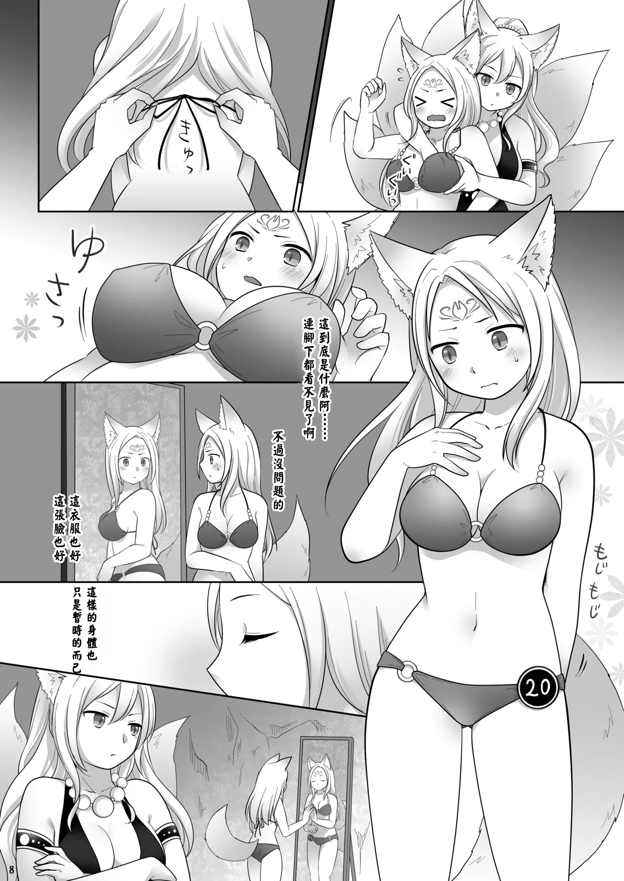 [Chabatake ni Haeta Takenoko (Kuratsuka Riko)] Nakama ni Uragirareta Ore ga Mesu Youko ni Nari, Katsute no Nakama ni Kawareru made [Chinese] [Digital] image number 9