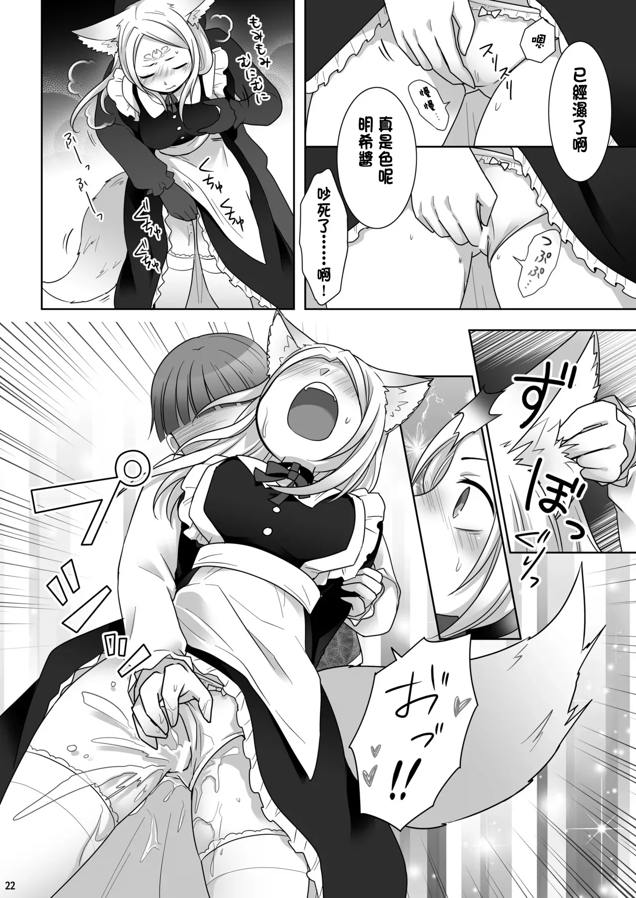 [Chabatake ni Haeta Takenoko (Kuratsuka Riko)] Nakama ni Uragirareta Ore ga Mesu Youko ni Nari, Katsute no Nakama ni Kawareru made [Chinese] [Digital] image number 23