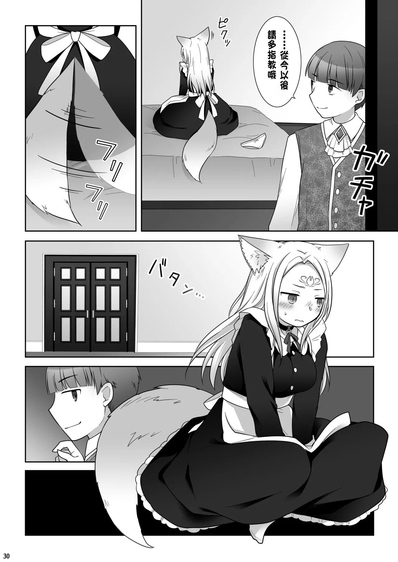 [Chabatake ni Haeta Takenoko (Kuratsuka Riko)] Nakama ni Uragirareta Ore ga Mesu Youko ni Nari, Katsute no Nakama ni Kawareru made [Chinese] [Digital] image number 31