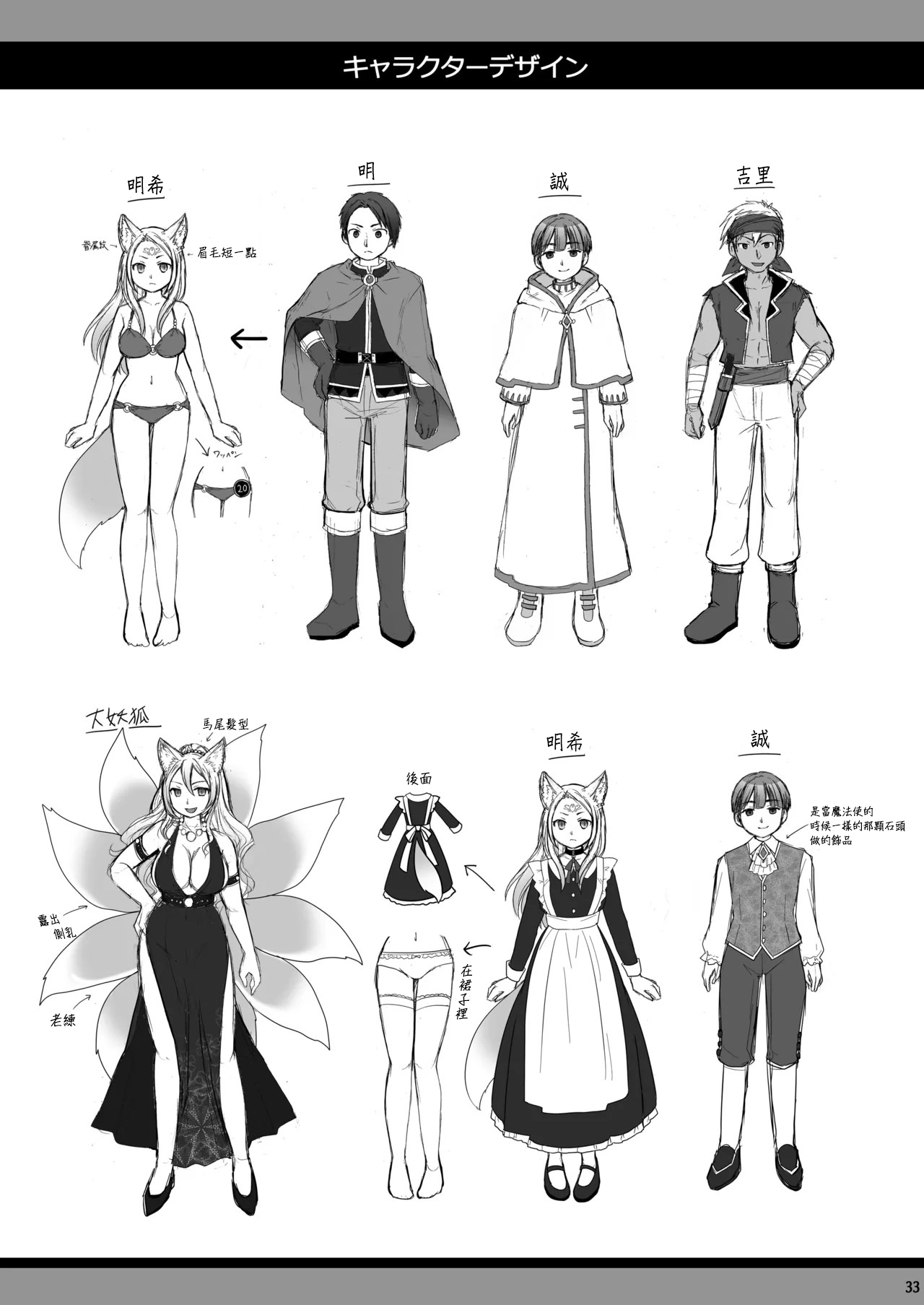 [Chabatake ni Haeta Takenoko (Kuratsuka Riko)] Nakama ni Uragirareta Ore ga Mesu Youko ni Nari, Katsute no Nakama ni Kawareru made [Chinese] [Digital] image number 34