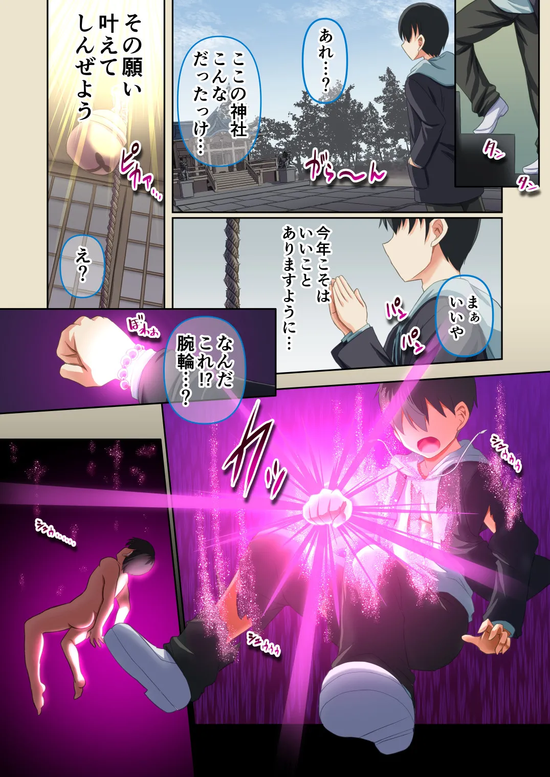 [Yamu] TSF Reimu image number 1