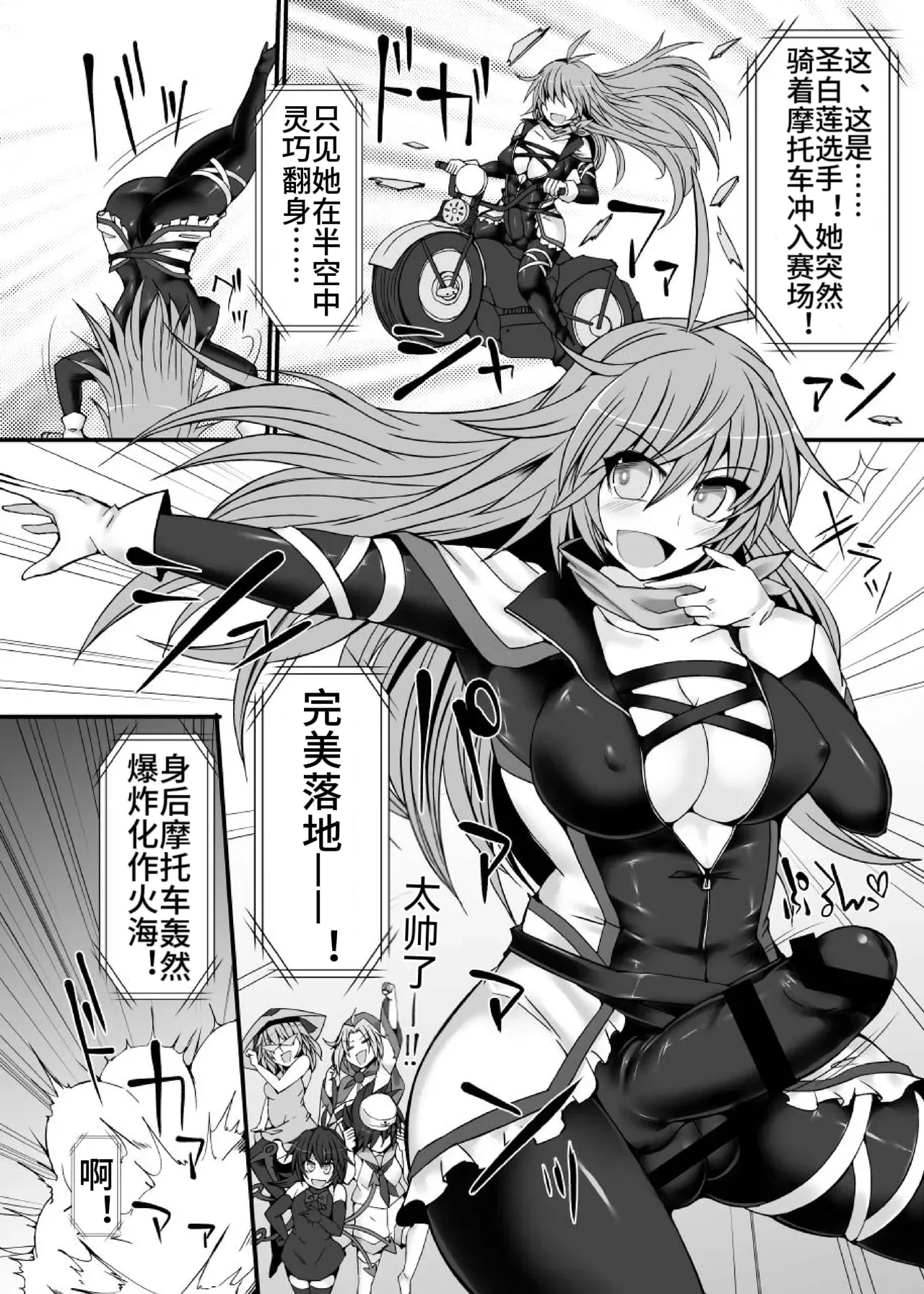 [Stapspats (Hisui)] Gensoukyou Futanari Chinpo Wrestling 7 Hijiri VS Miko (Touhou Project) 【Chinese】 numero di immagine  7