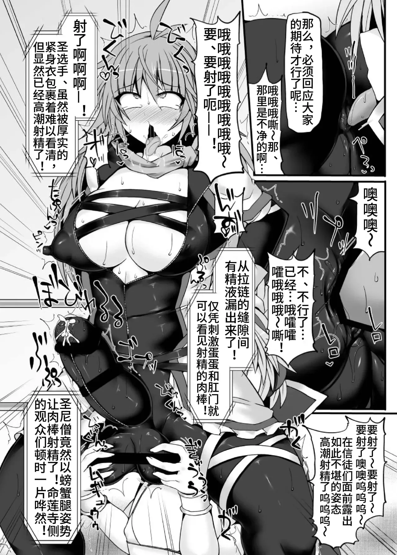 [Stapspats (Hisui)] Gensoukyou Futanari Chinpo Wrestling 7 Hijiri VS Miko (Touhou Project) 【Chinese】 numero di immagine  19