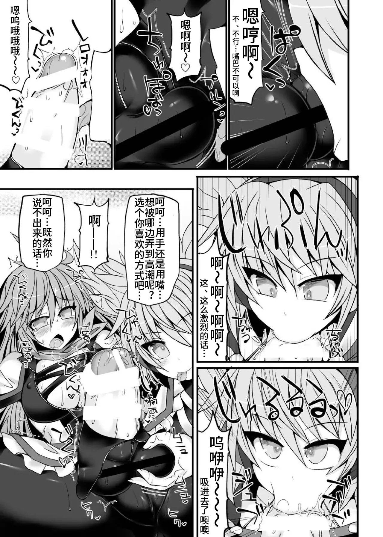 [Stapspats (Hisui)] Gensoukyou Futanari Chinpo Wrestling 7 Hijiri VS Miko (Touhou Project) 【Chinese】 numero di immagine  22