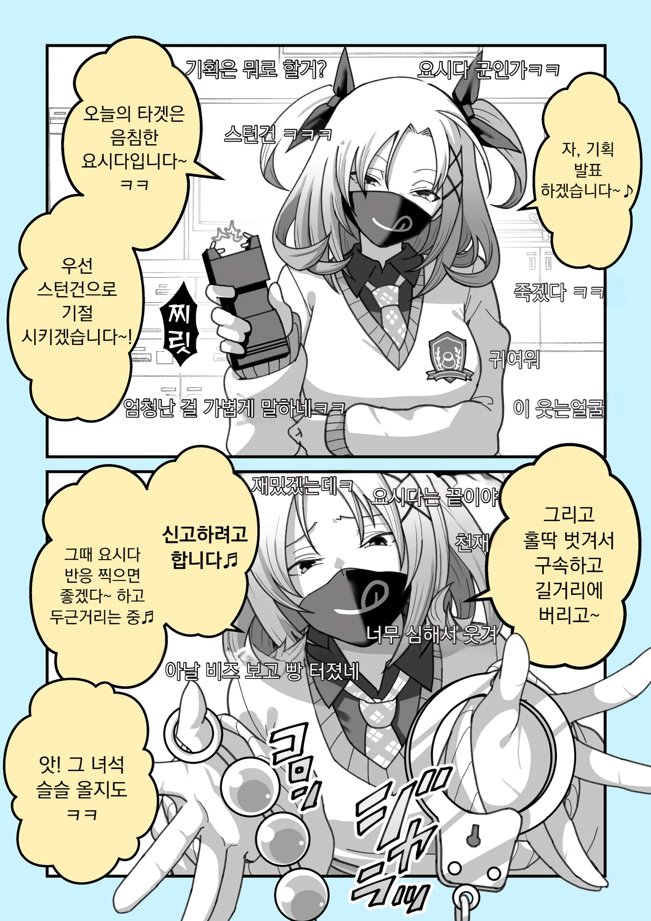 [Ohmori Pelta] 페로페로 채널 zzz image number 3