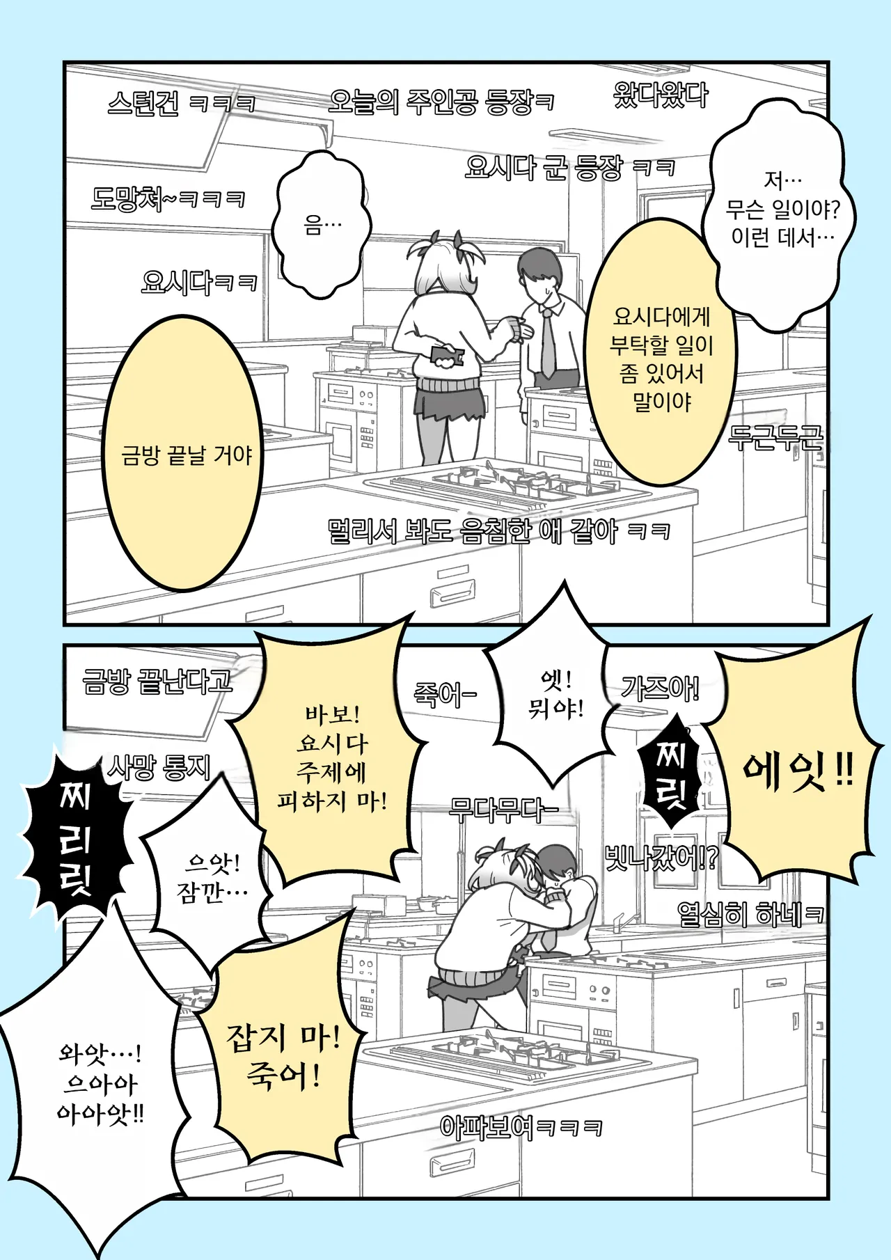 [Ohmori Pelta] 페로페로 채널 zzz image number 4