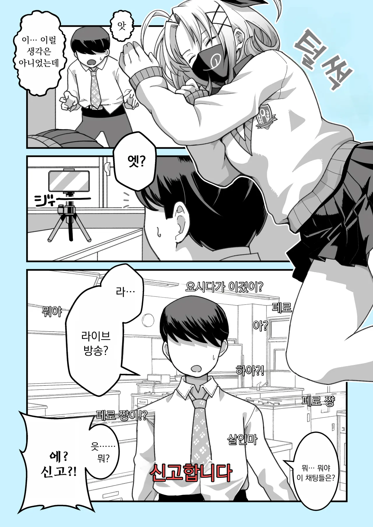 [Ohmori Pelta] 페로페로 채널 zzz image number 5