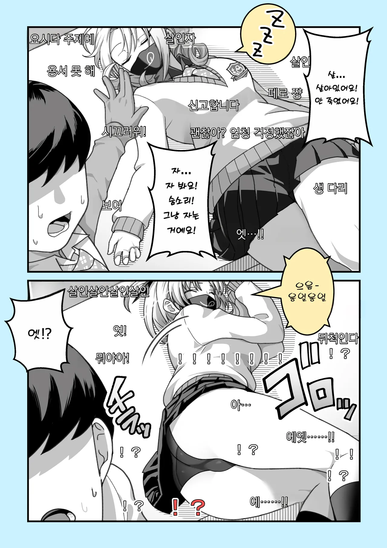 [Ohmori Pelta] 페로페로 채널 zzz image number 6