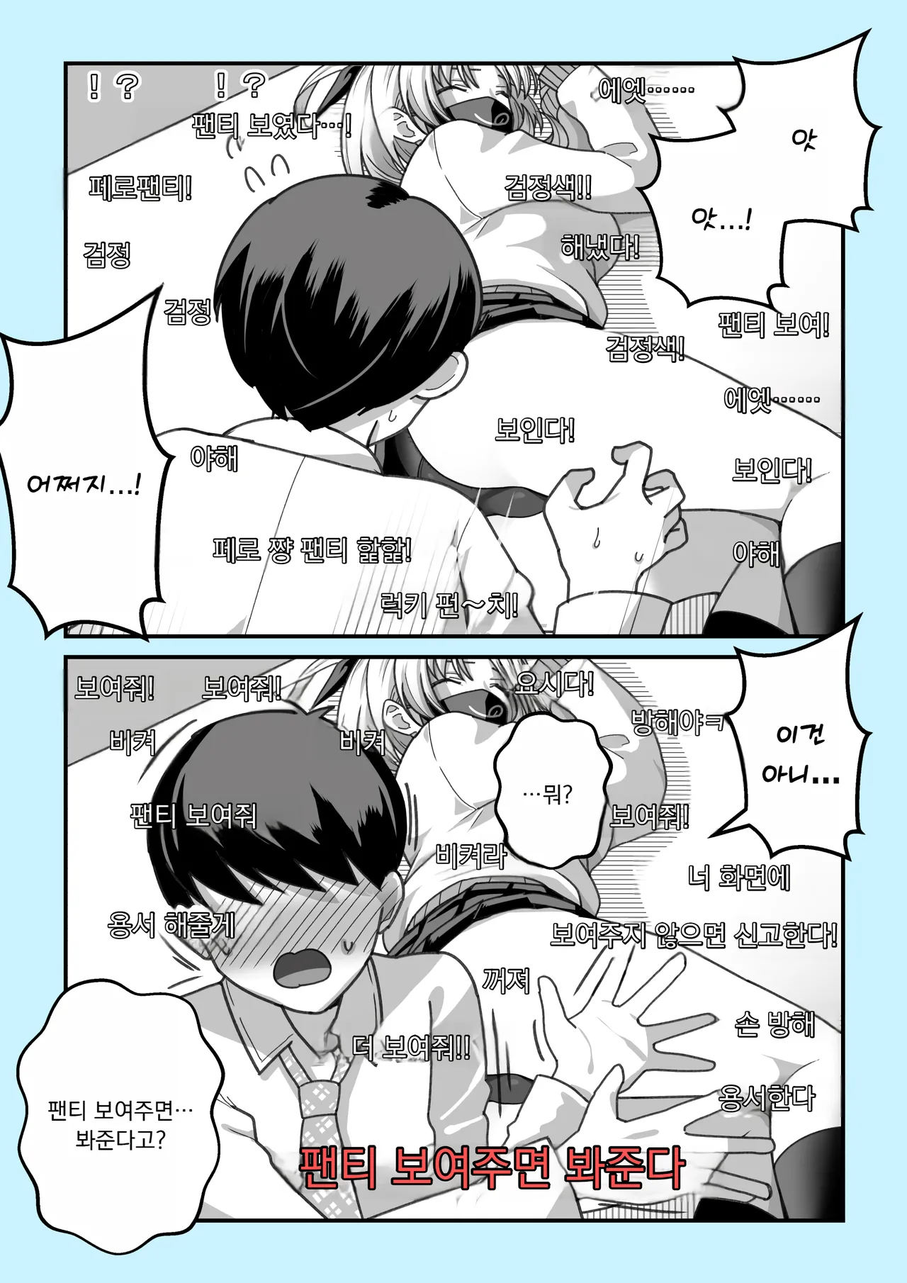 [Ohmori Pelta] 페로페로 채널 zzz image number 7