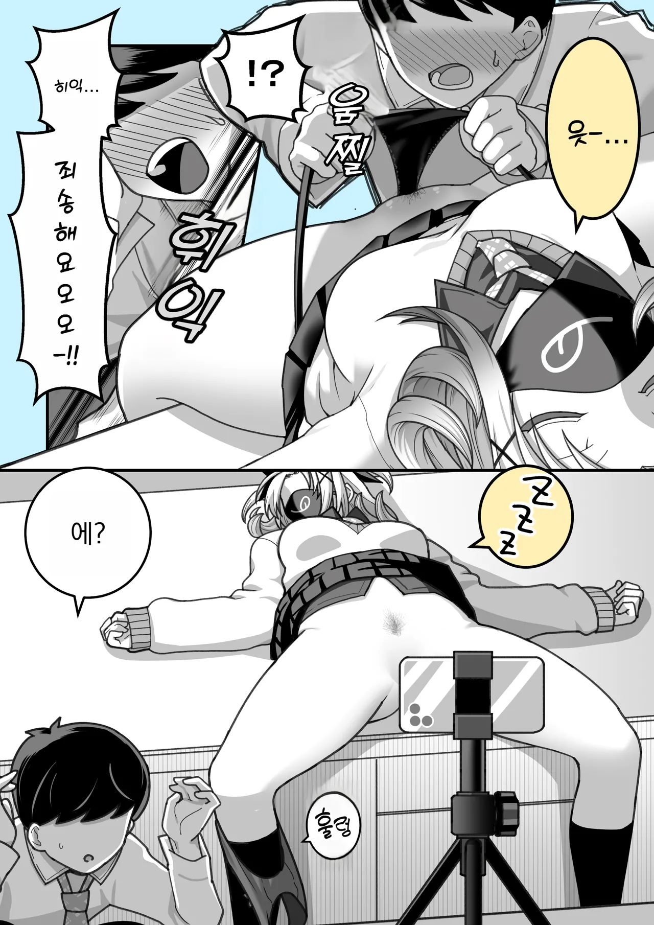 [Ohmori Pelta] 페로페로 채널 zzz image number 9