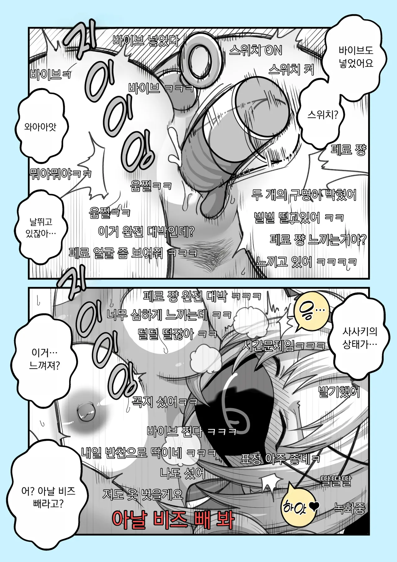 [Ohmori Pelta] 페로페로 채널 zzz image number 16