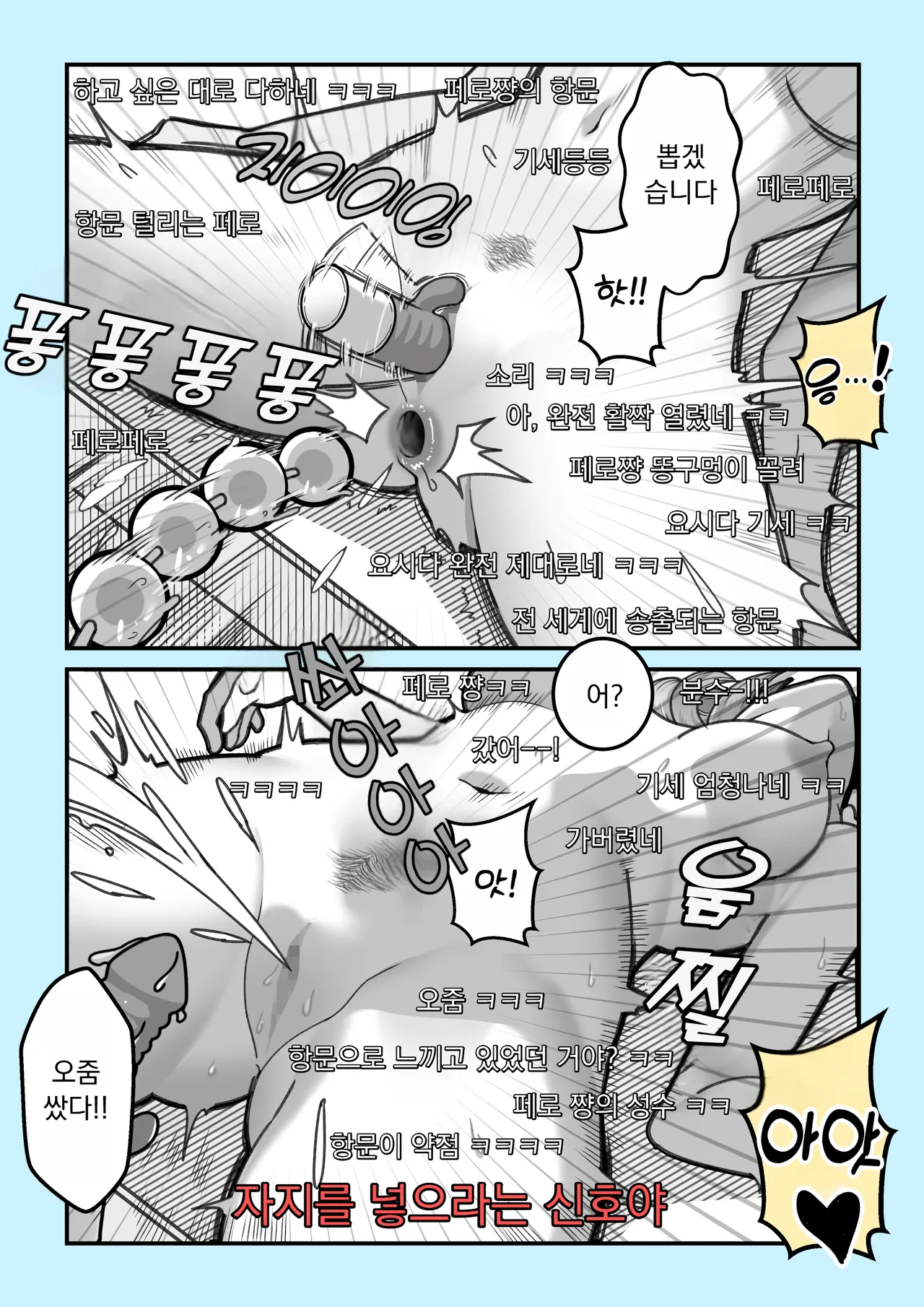 [Ohmori Pelta] 페로페로 채널 zzz image number 17