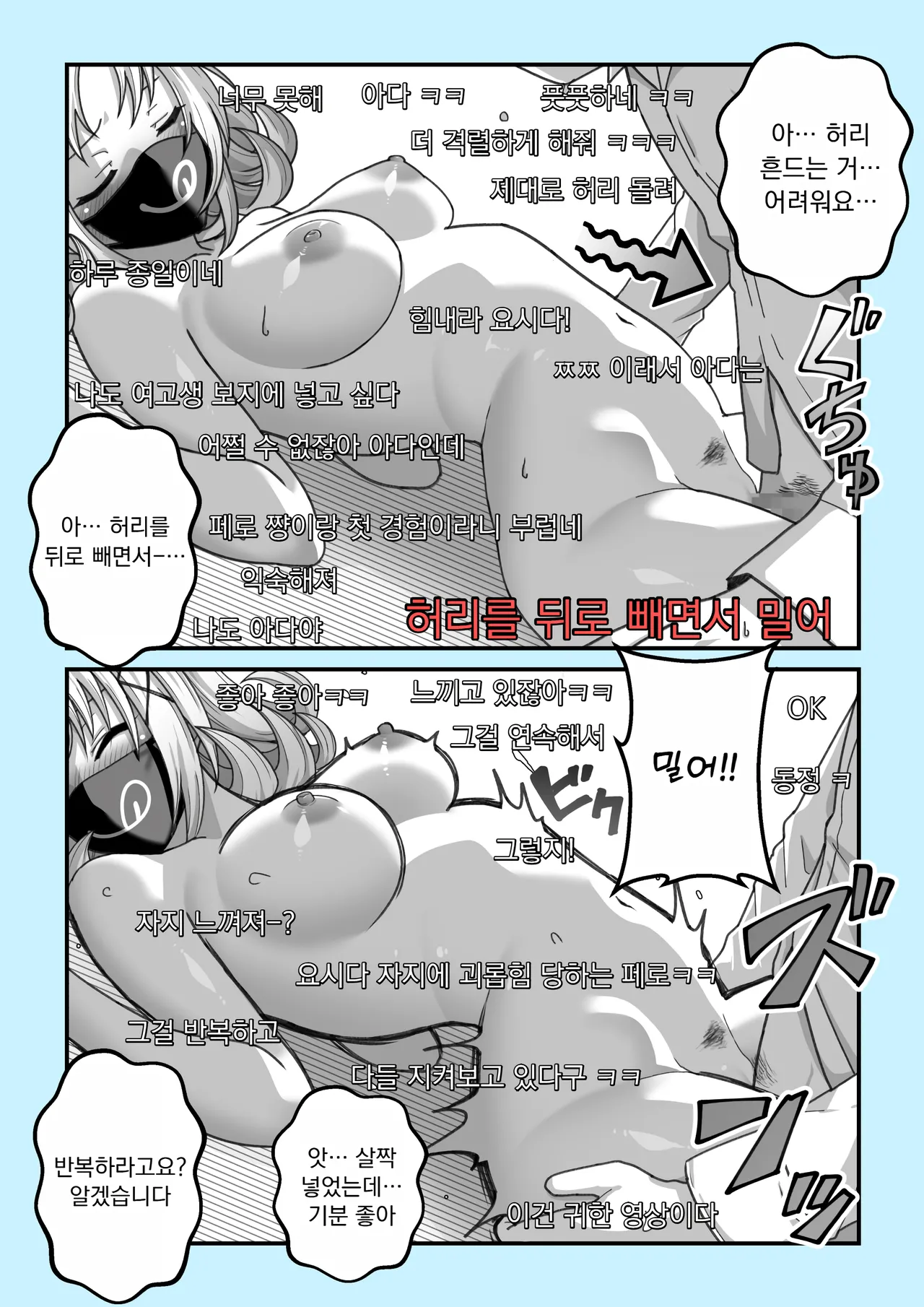 [Ohmori Pelta] 페로페로 채널 zzz image number 19